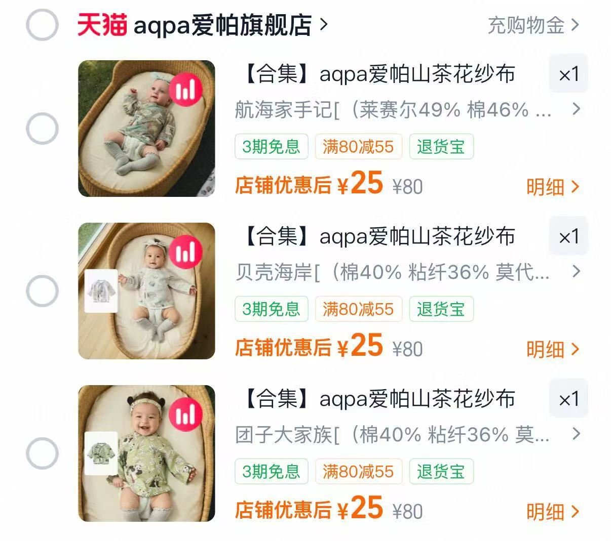 𝐚𝐪𝐩𝐚爱帕婴儿山茶花半背衣52-66cm任选拍下 25元 - 86线报