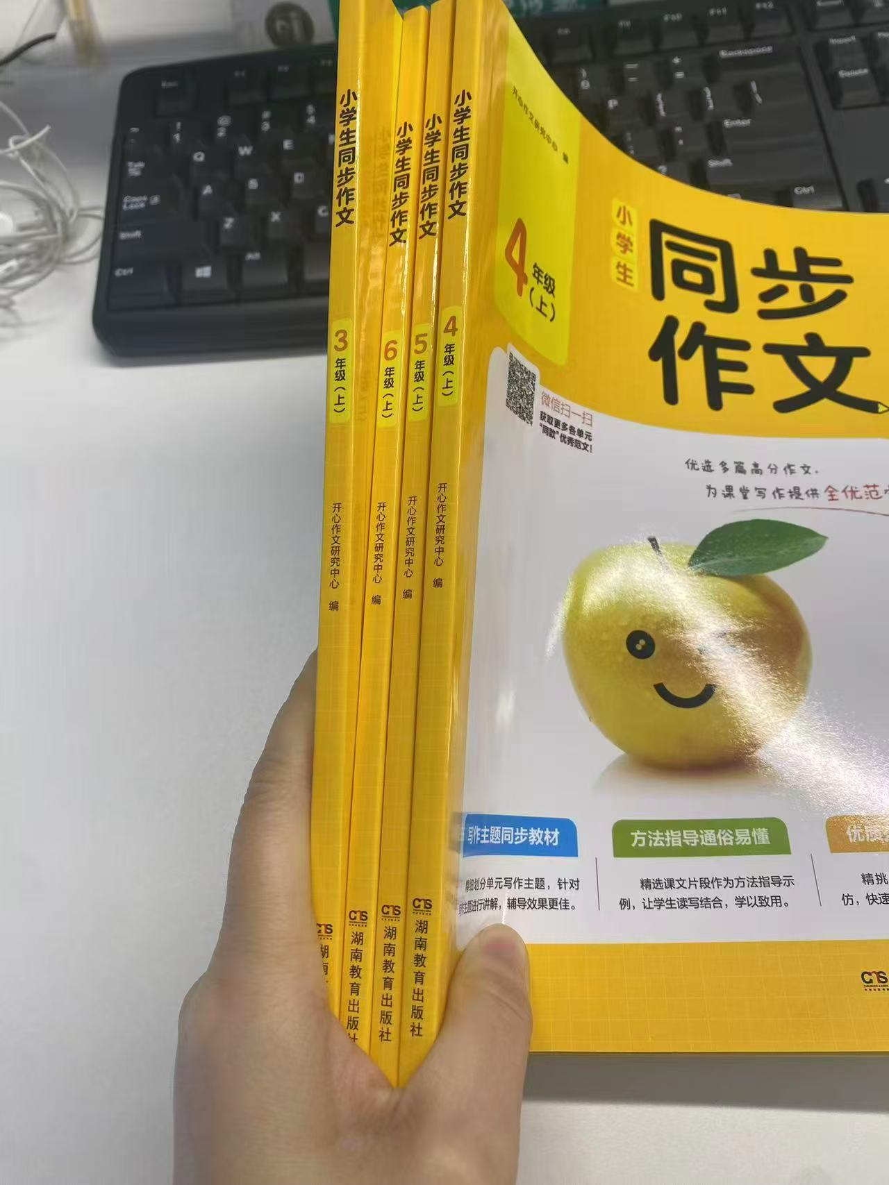 26秋开心小学生同步作文同步教材3-6年级选 7.8元 - 86线报