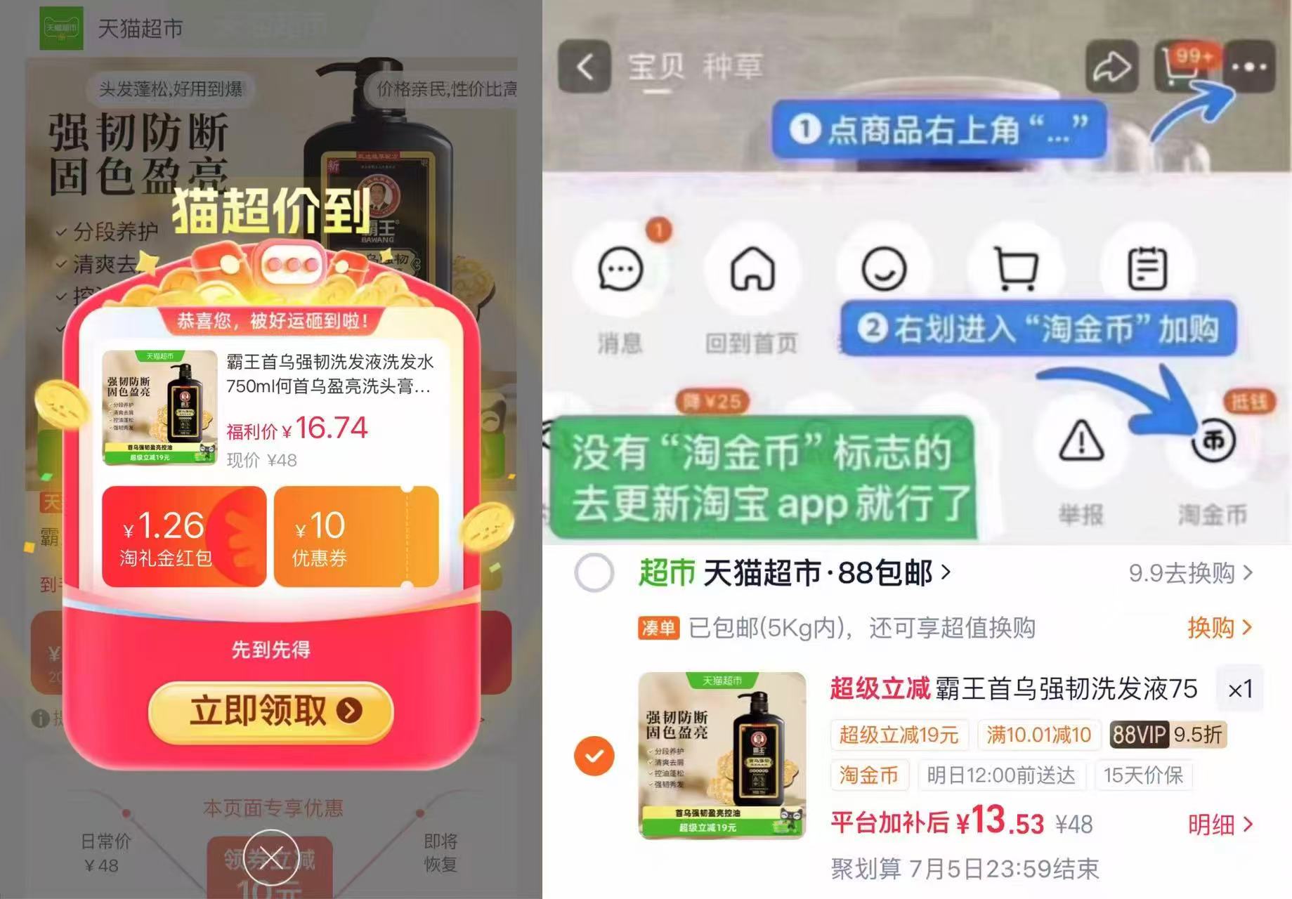 霸王首乌强韧洗发水750ml 13.53元 - 86线报