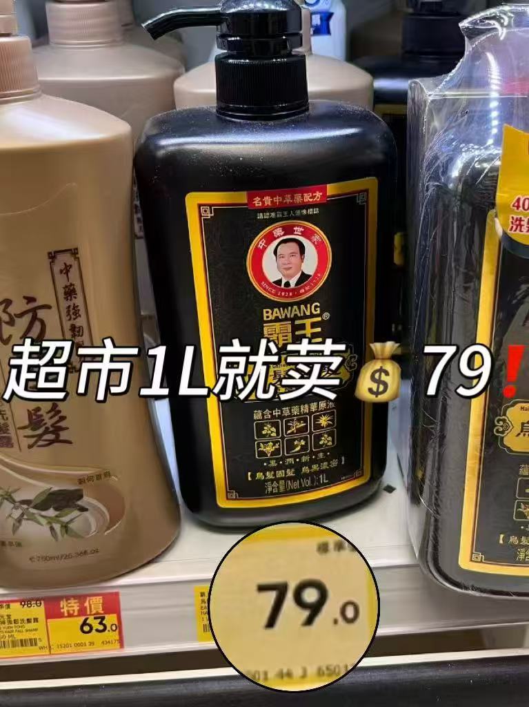 霸王首乌强韧洗发水750ml 13.53元 - 86线报