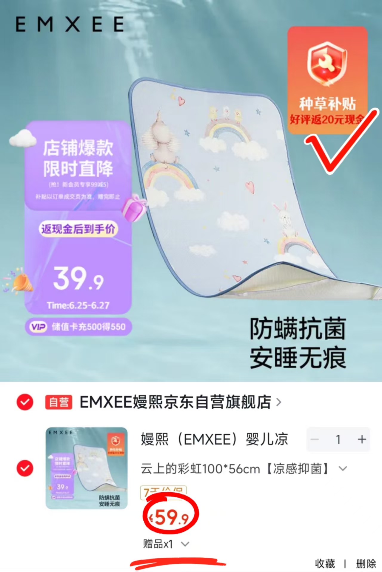 嫚熙冰丝凉席100*56cm 39.9元 - 86线报