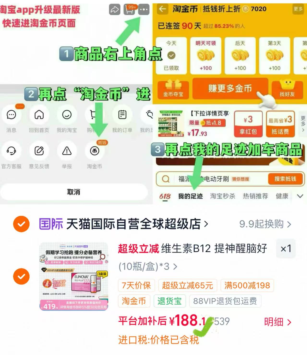 史达德B12能量瓶维生素b30瓶 188元 - 86线报