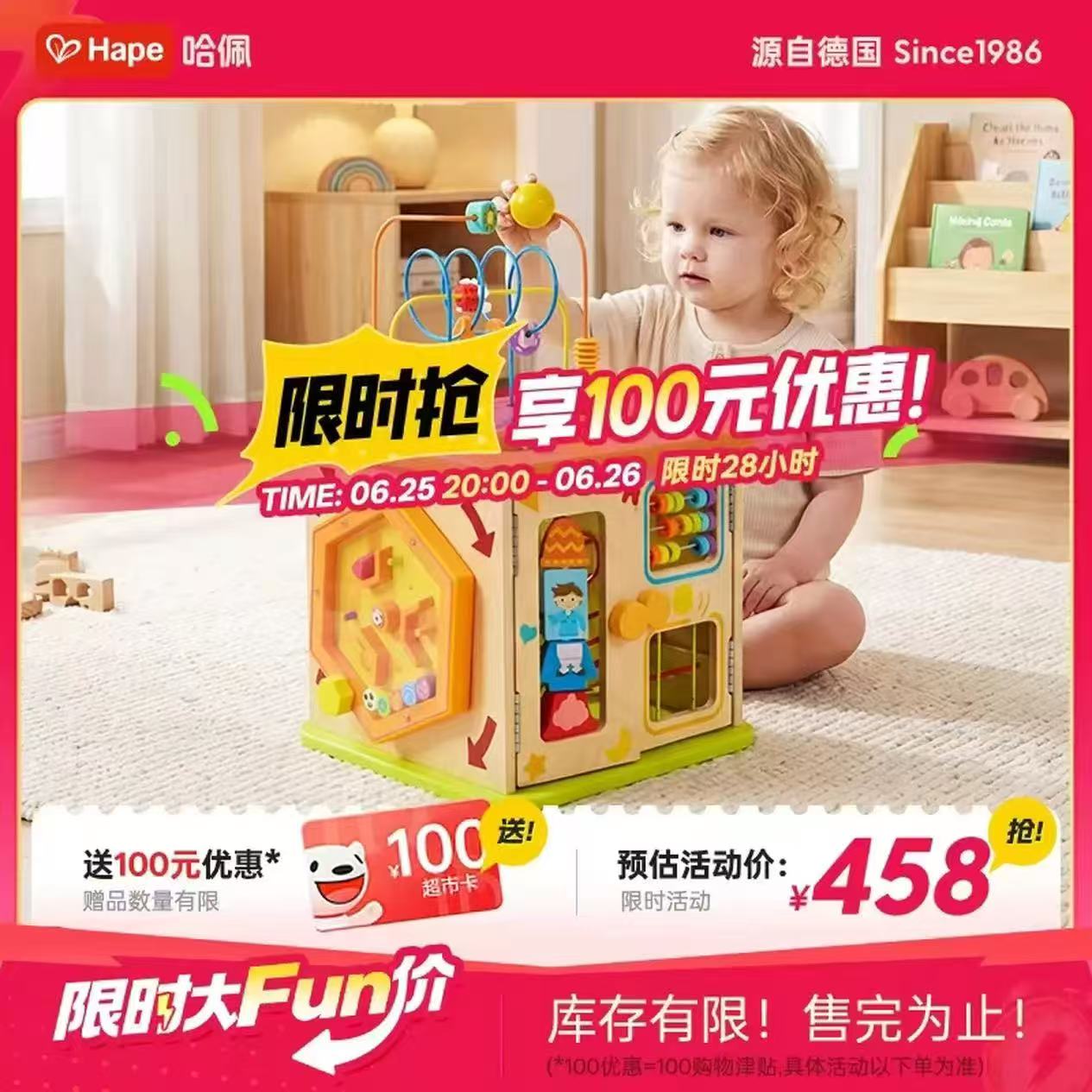 Hape开心农场游戏盒含赠 331元 - 86线报