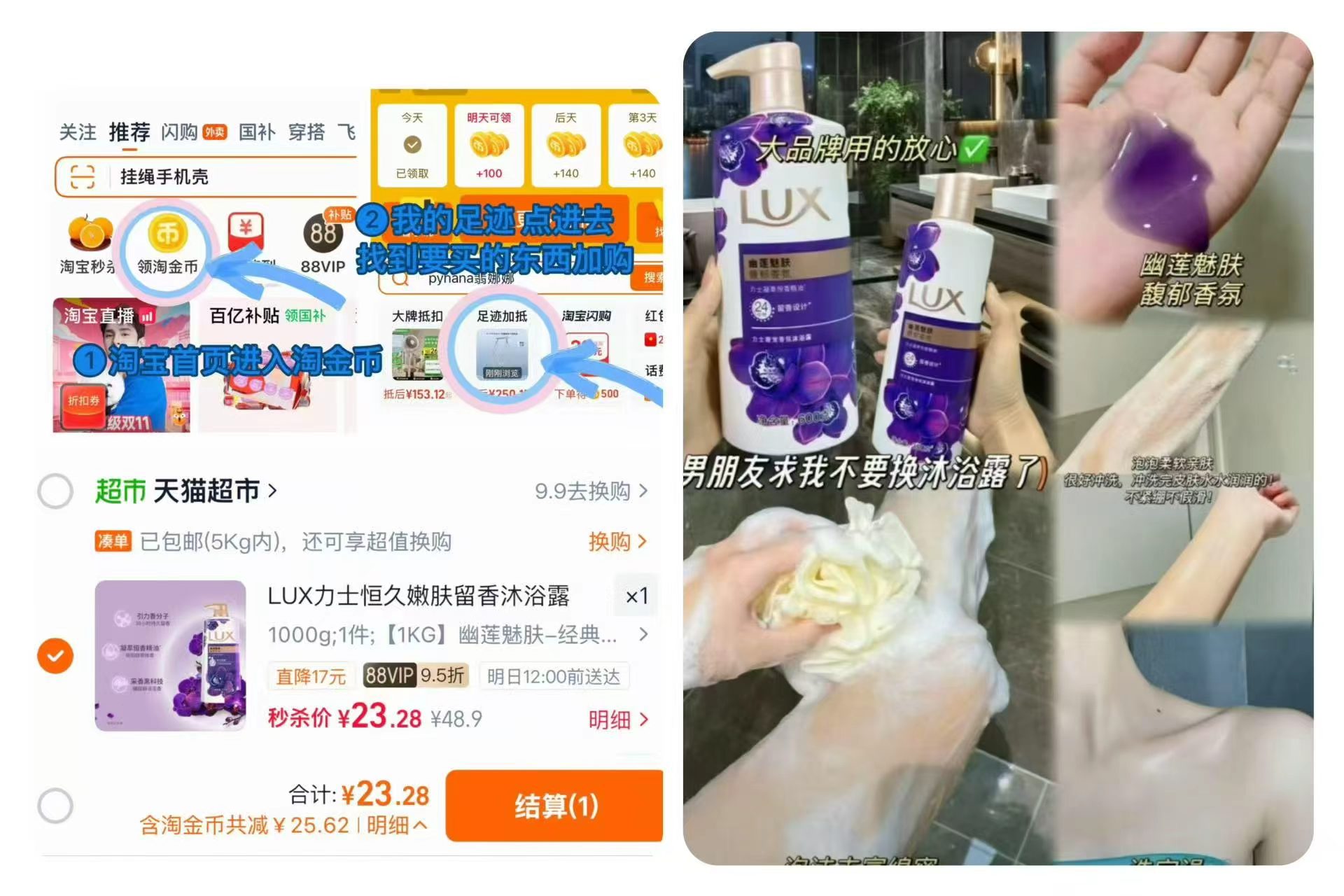 力士香氛沐浴露拍1得1000g+赠150g 23元 - 86线报