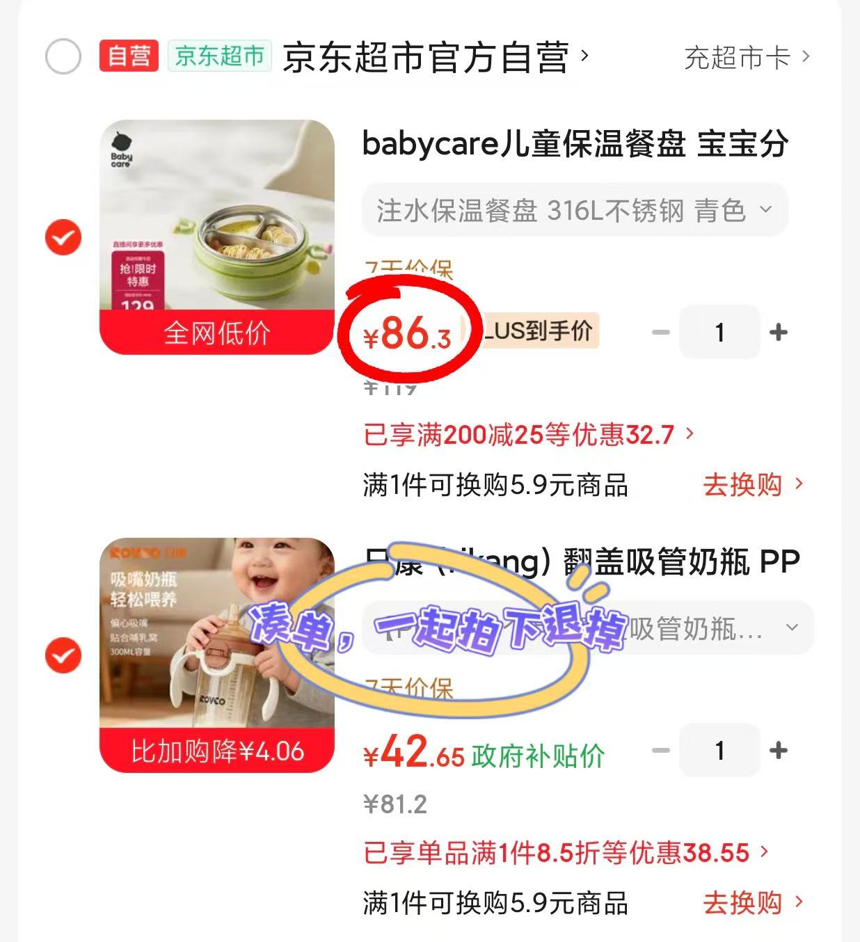bbc注水保温辅食餐盘720ml 86.3元 - 86线报