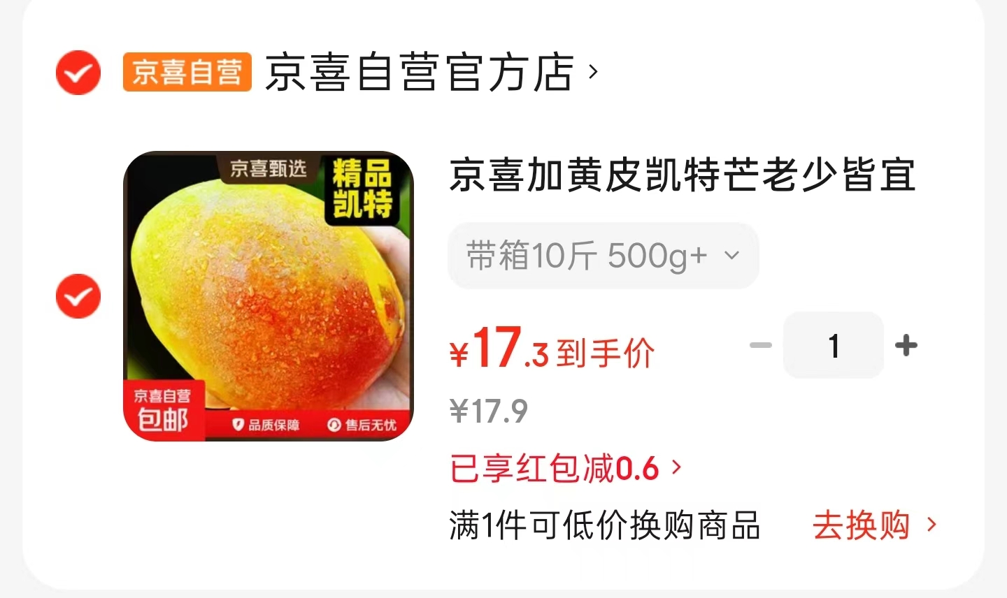 凯特芒10斤 17.9元，2K小糖丸西瓜4-5斤 10.9元 - 86线报