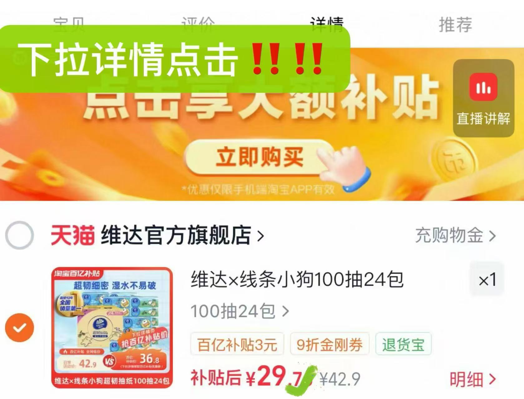 维达线条小狗超韧100抽24包 29.9元 - 86线报