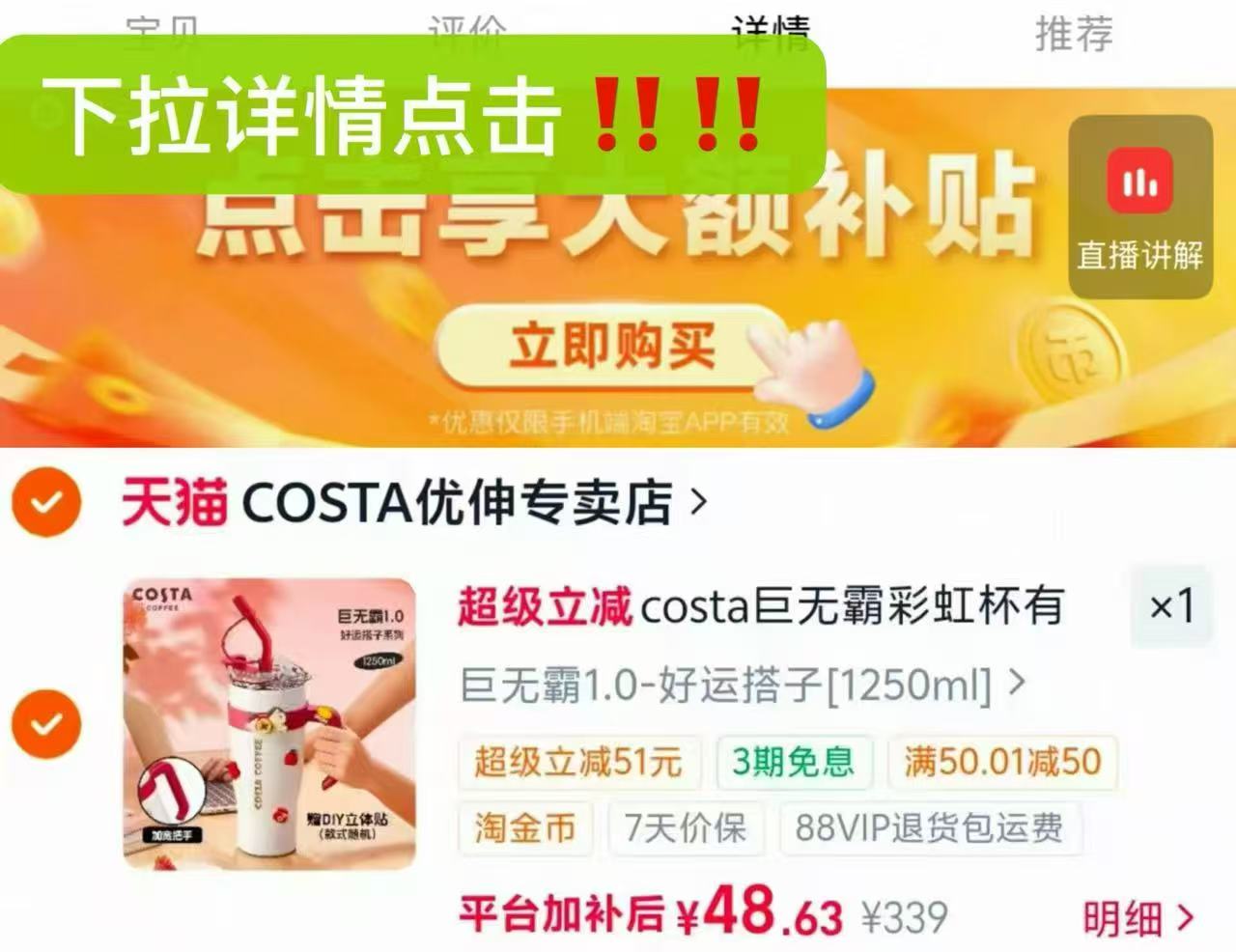 COSTA巨无霸保温杯 48元 - 86线报