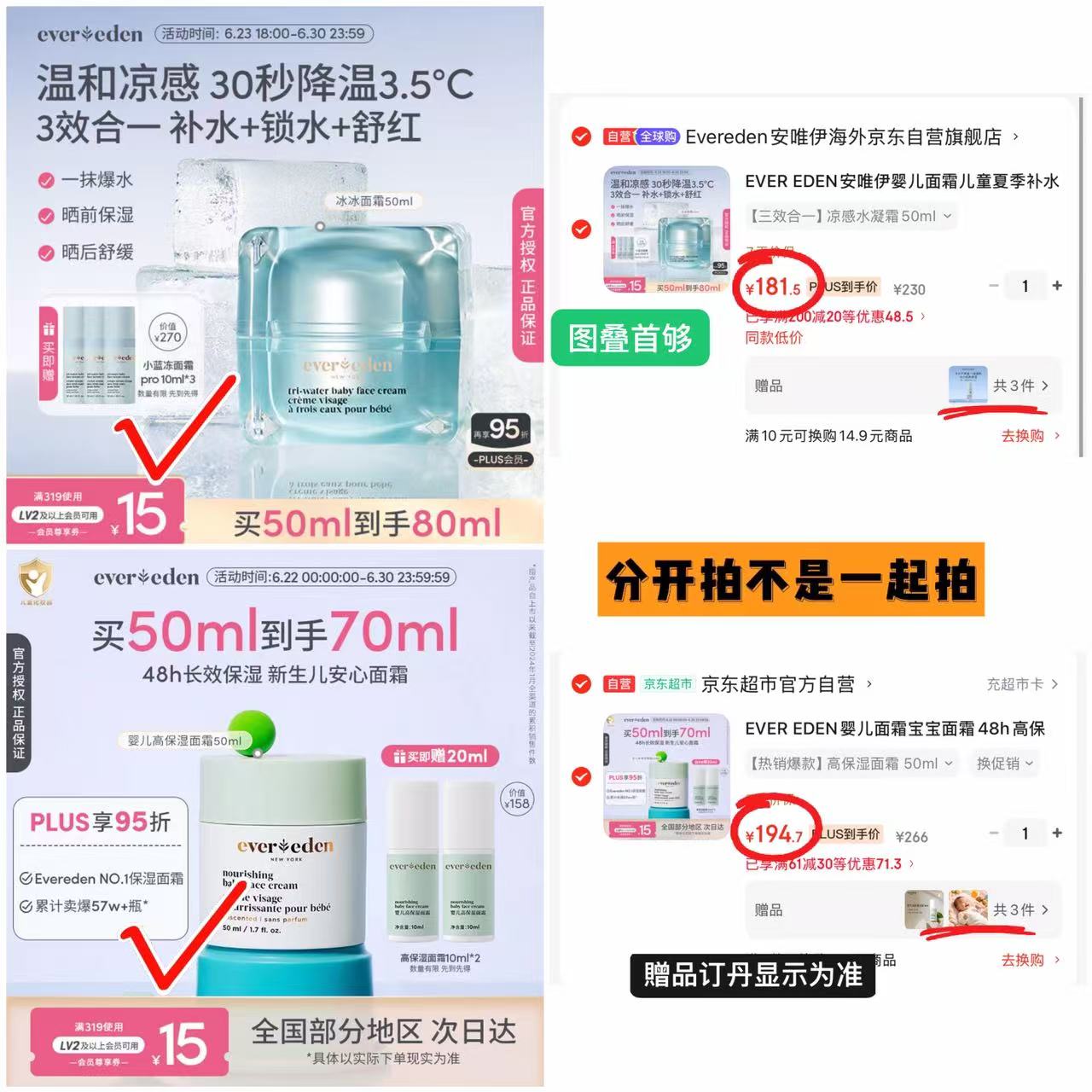 自营安唯伊冰冰水凝霜50ml含赠 113.4元，自营安唯伊高保湿50ml含赠 139元 - 86线报