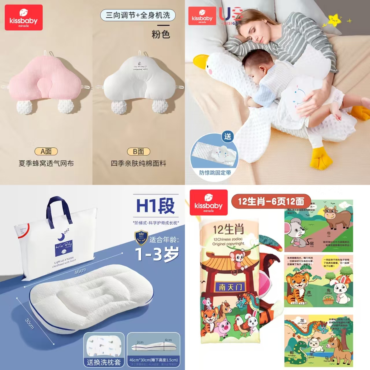 Kissbaby Miracle恐龙布书拍2件 36.2元 - 86线报