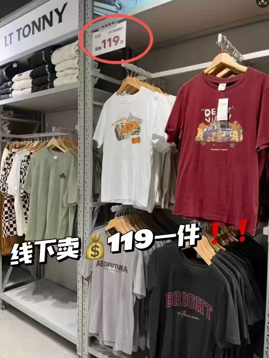 I.T潮牌官旗新款T恤任选4件 59.6元 - 86线报