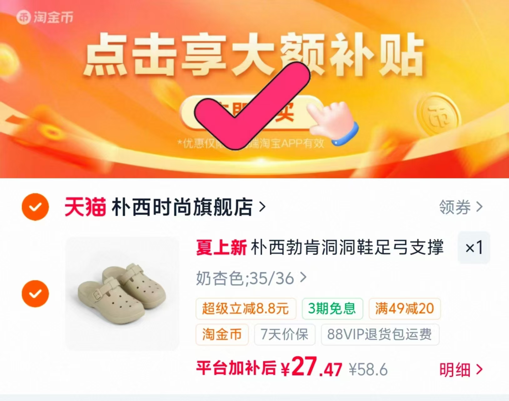 OEING大U美背挂脖款任拍2件 22元，朴西时尚勃肯洞洞鞋 27.4元 - 86线报