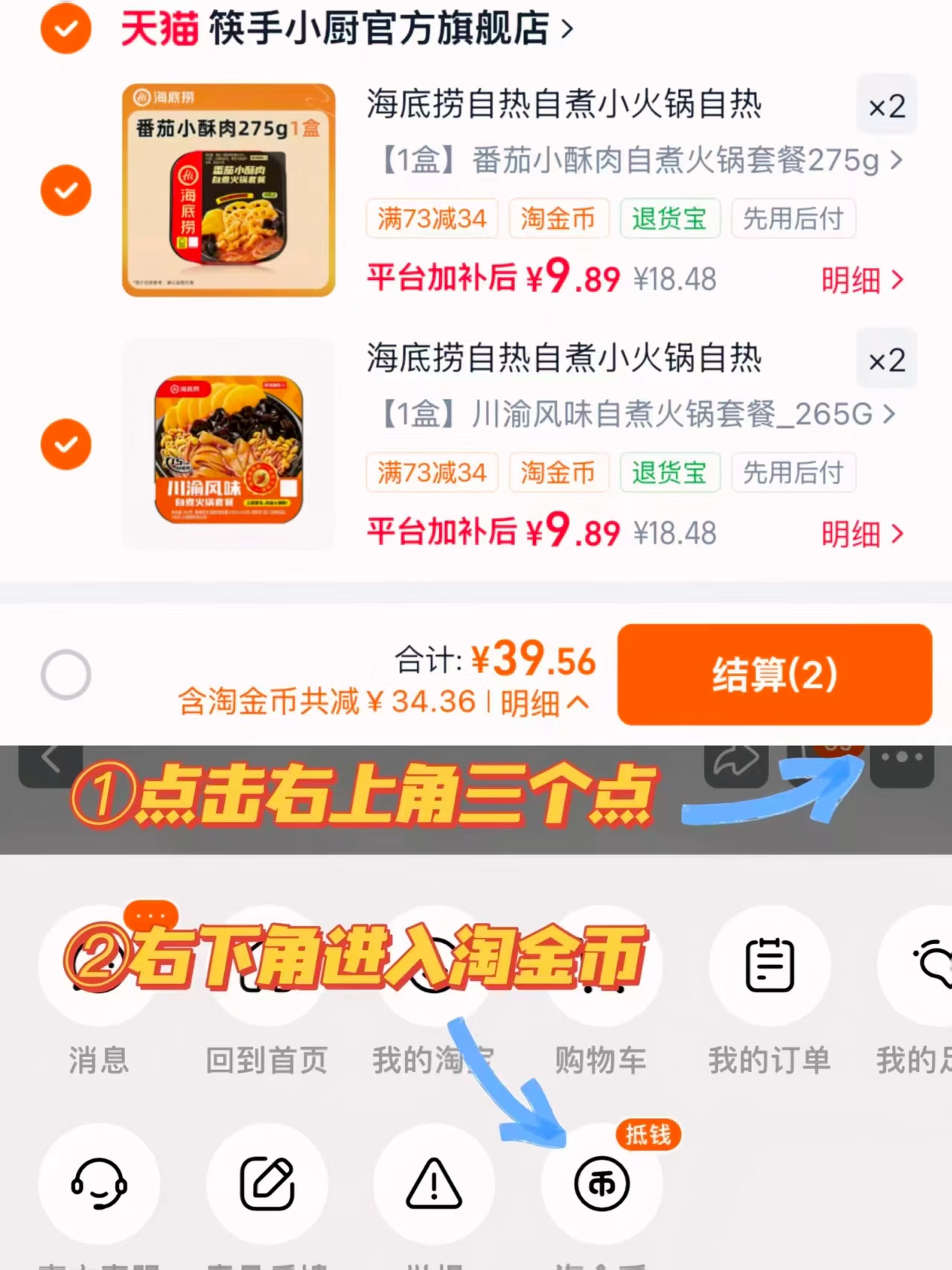 海底捞自热火锅任拍4盒 39元 - 86线报