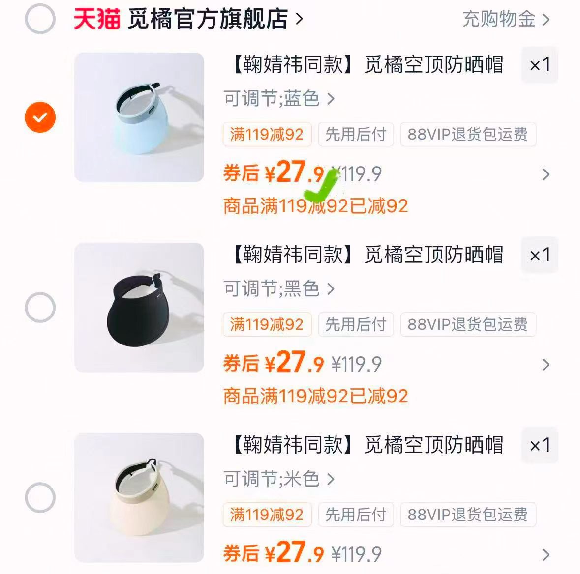 觅橘防晒帽 27.9元 - 86线报
