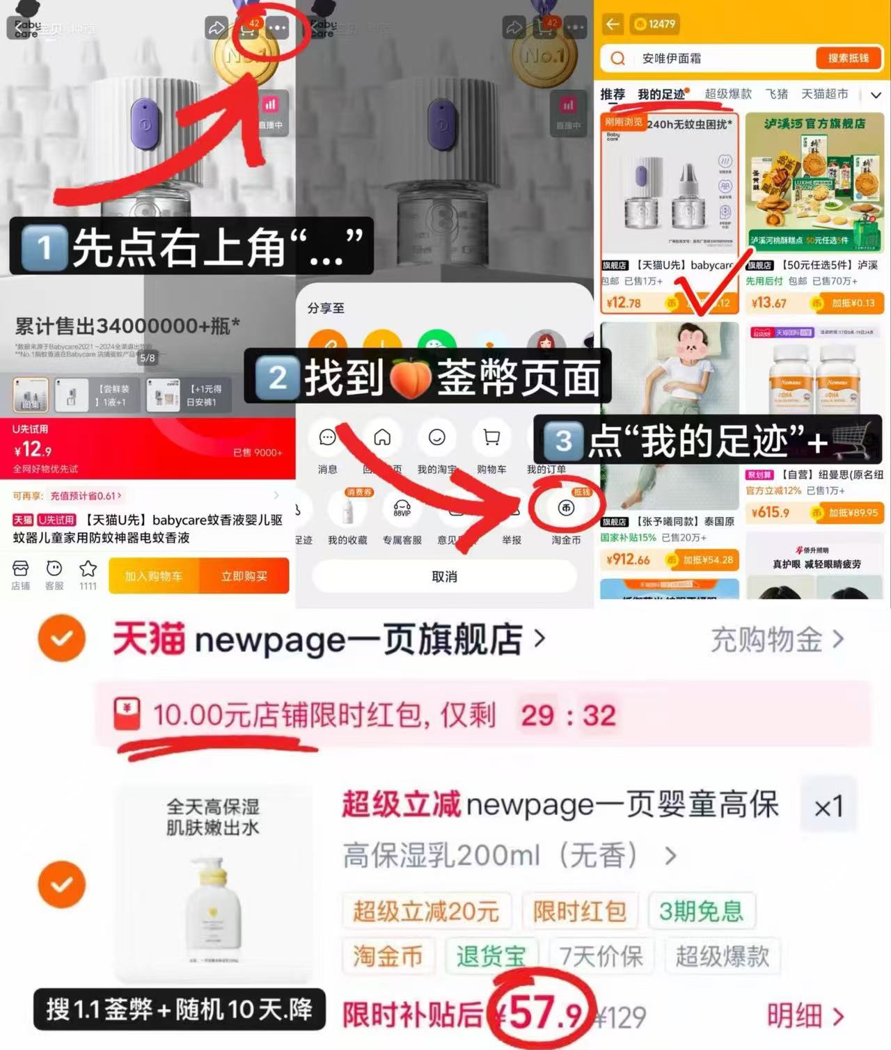 速盘一页高保湿乳液200ml 57.9元 - 86线报
