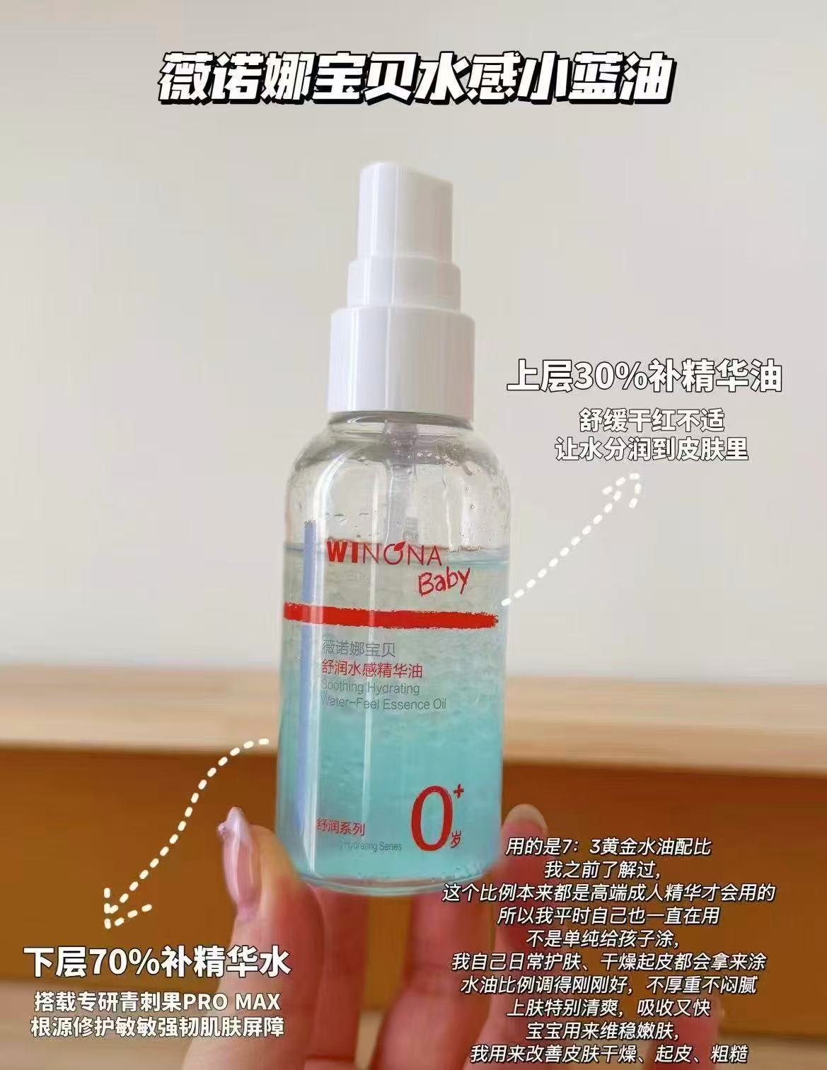 薇诺娜宝贝舒润精华油50ml/瓶 51.3元 - 86线报
