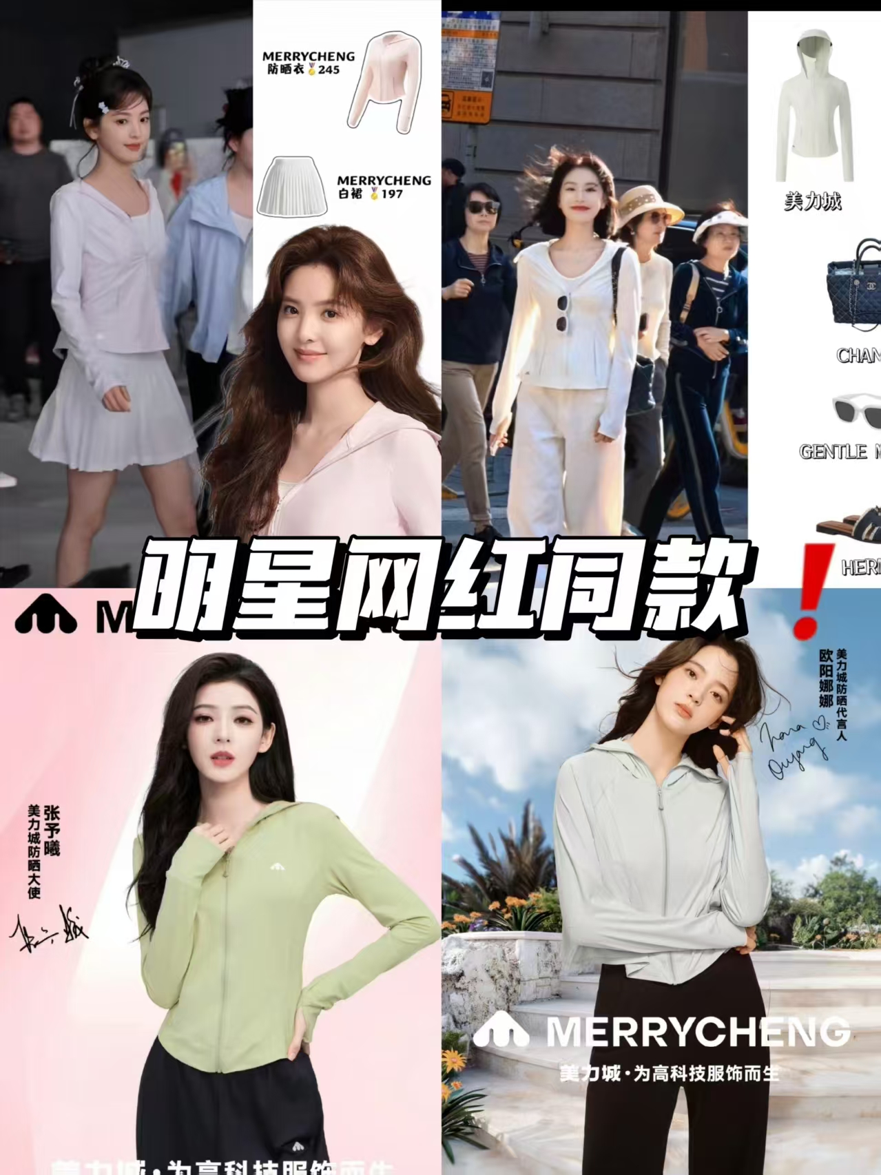 美力城防晒组合拍口罩+防晒衣 40元 - 86线报