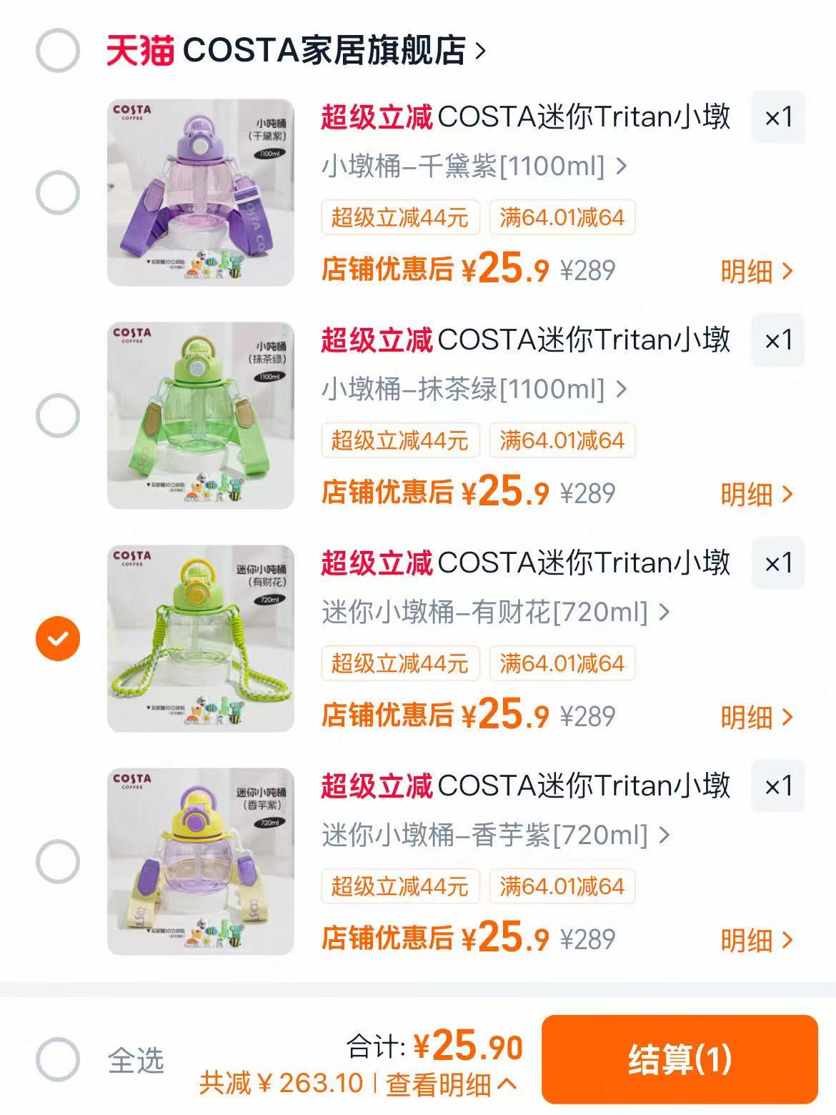 Costa颜值很高的大肚吨吨水杯赠3D立体贴 25.9元 - 86线报