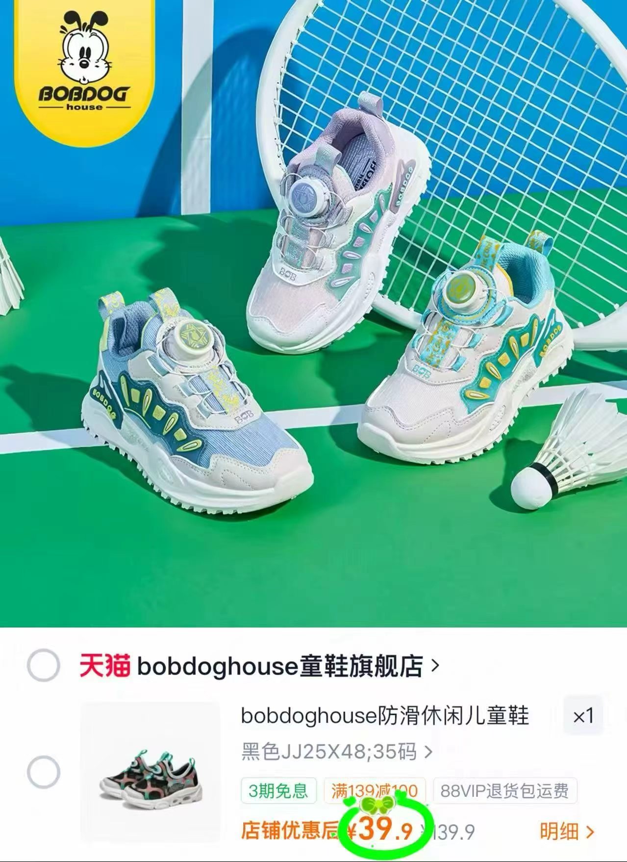 巴布豆儿童纽扣运动鞋多款任选 39.9元 - 86线报