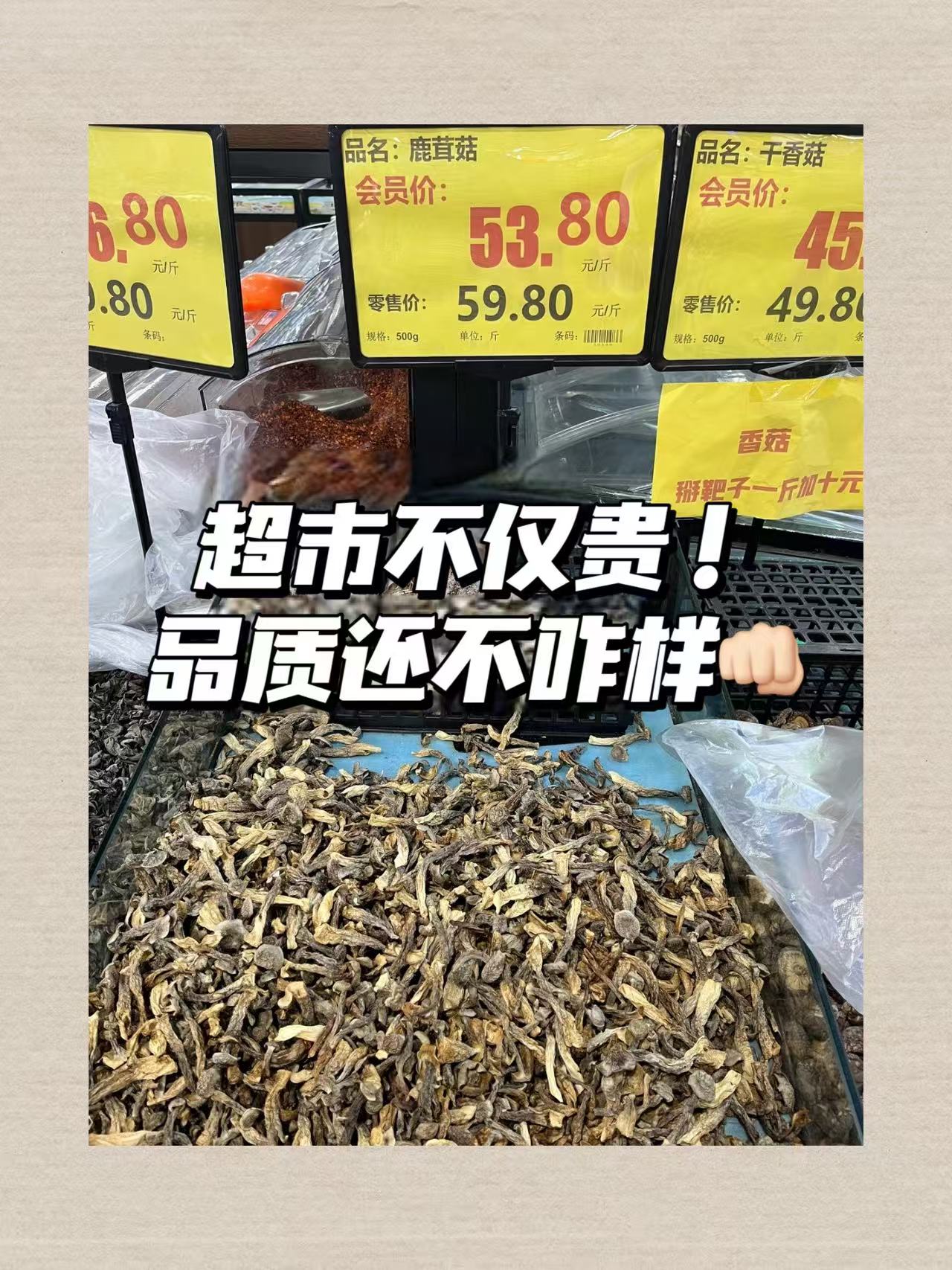 鹿茸菇干货250g 19元 - 线报酷