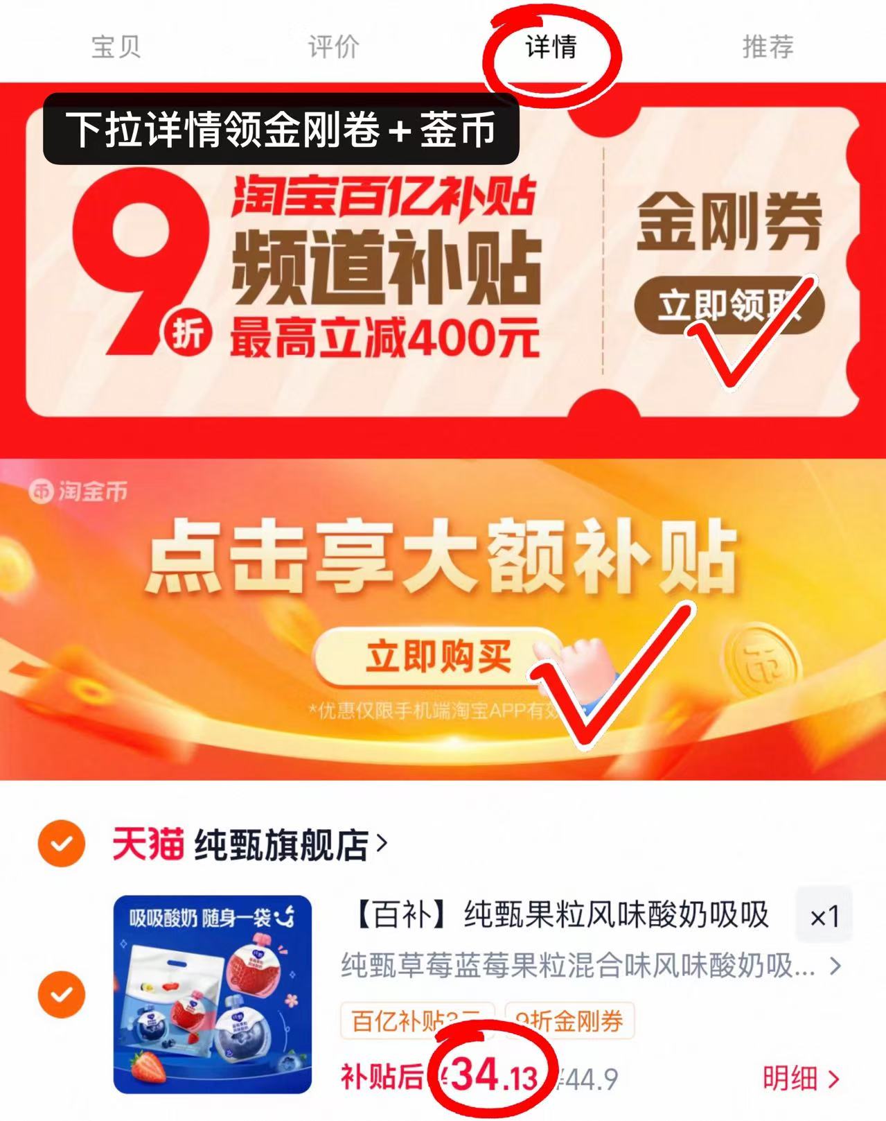 纯甄果粒风味吸吸酸奶100g*20袋 34.1元 - 86线报