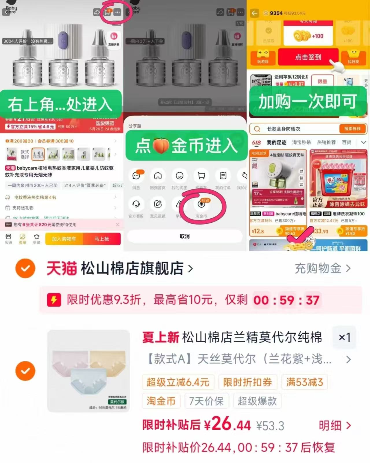 松山棉男士冰丝内裤3件 14元，松山棉女士无痕内裤3件 8.8元 - 86线报