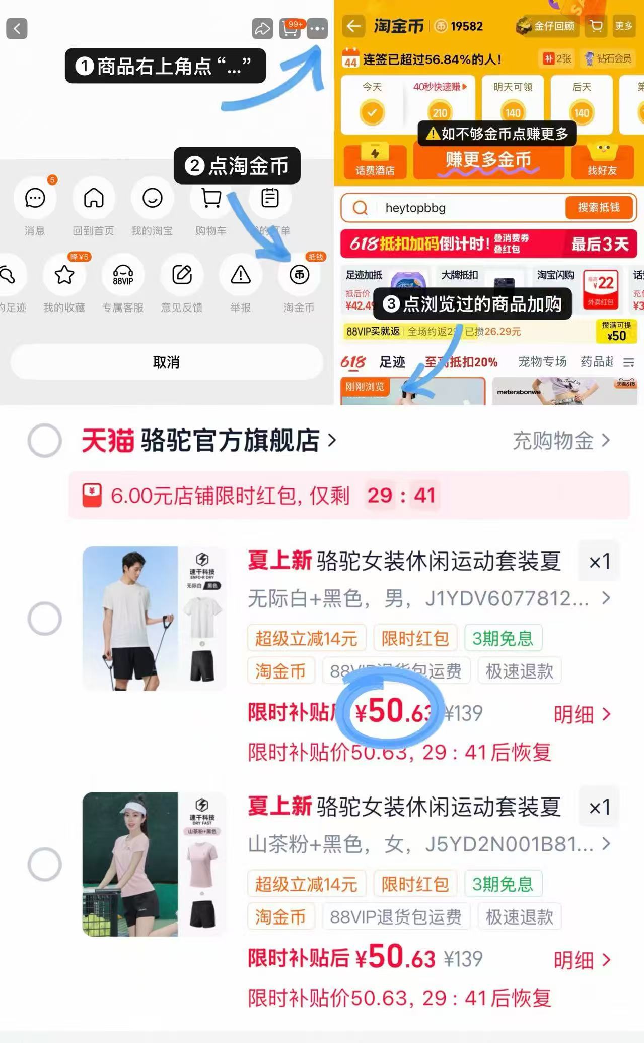 骆驼男女运动休闲套装 50.6元 - 86线报