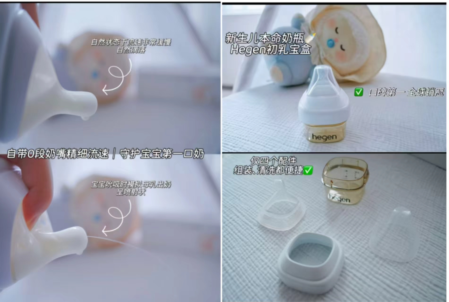 Hegen初乳宝盒60ml 74.2元 - 86线报