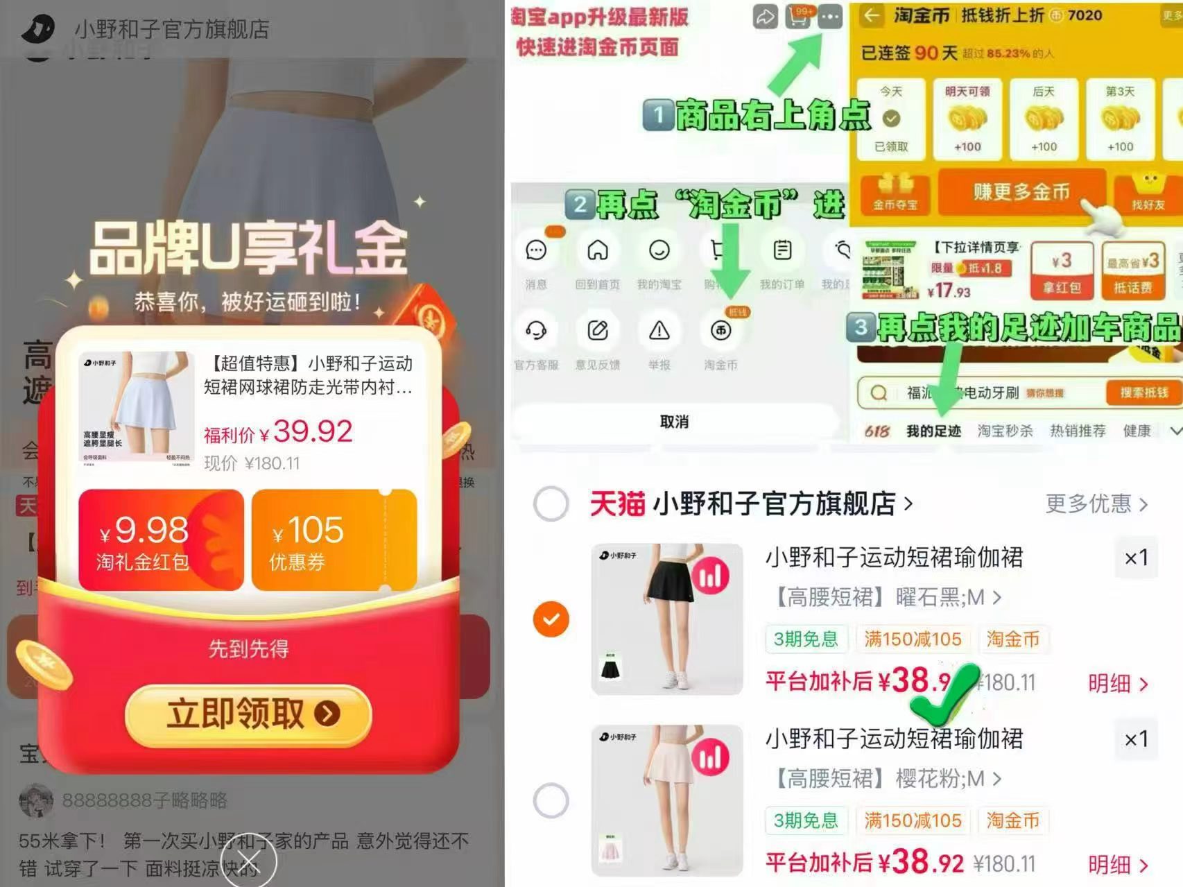 小野和子运动短裙 38.9元 - 86线报