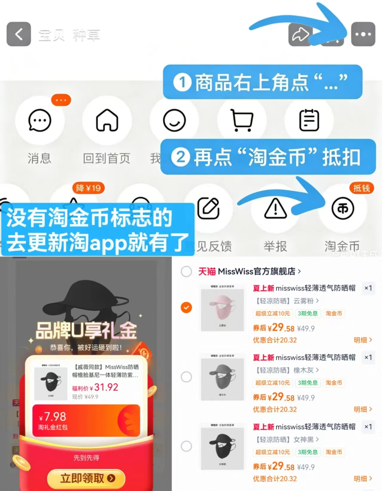 戚薇同款MissWiss一体式带帽檐防晒面罩 29.5元 - 86线报