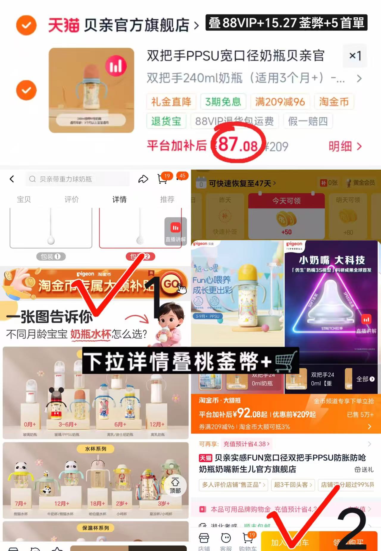 贝亲PPSU双把手奶瓶240ml配M奶嘴 87元 - 86线报