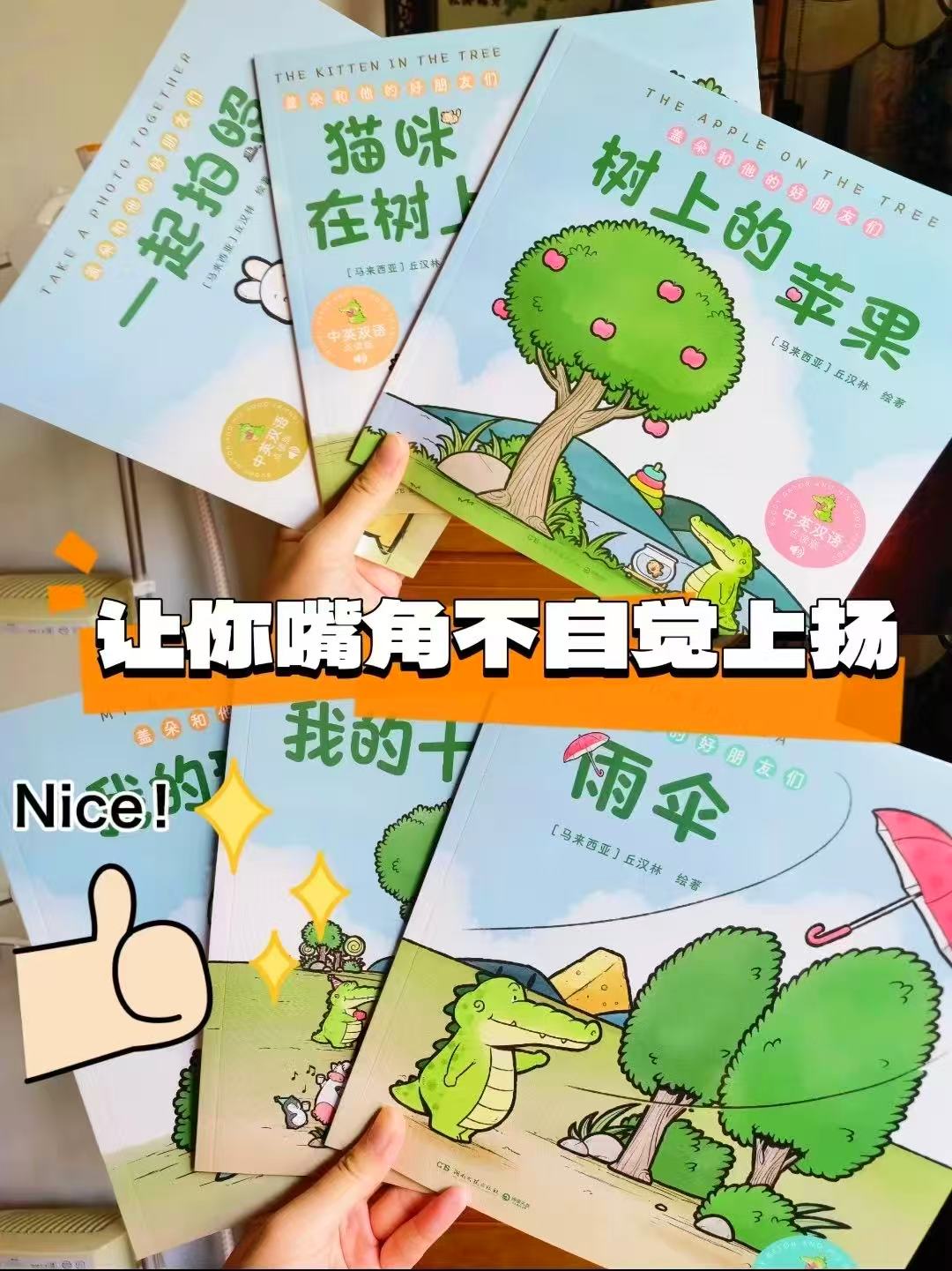 盖朵和他的好朋友们点读版套装6册 53元 - 86线报