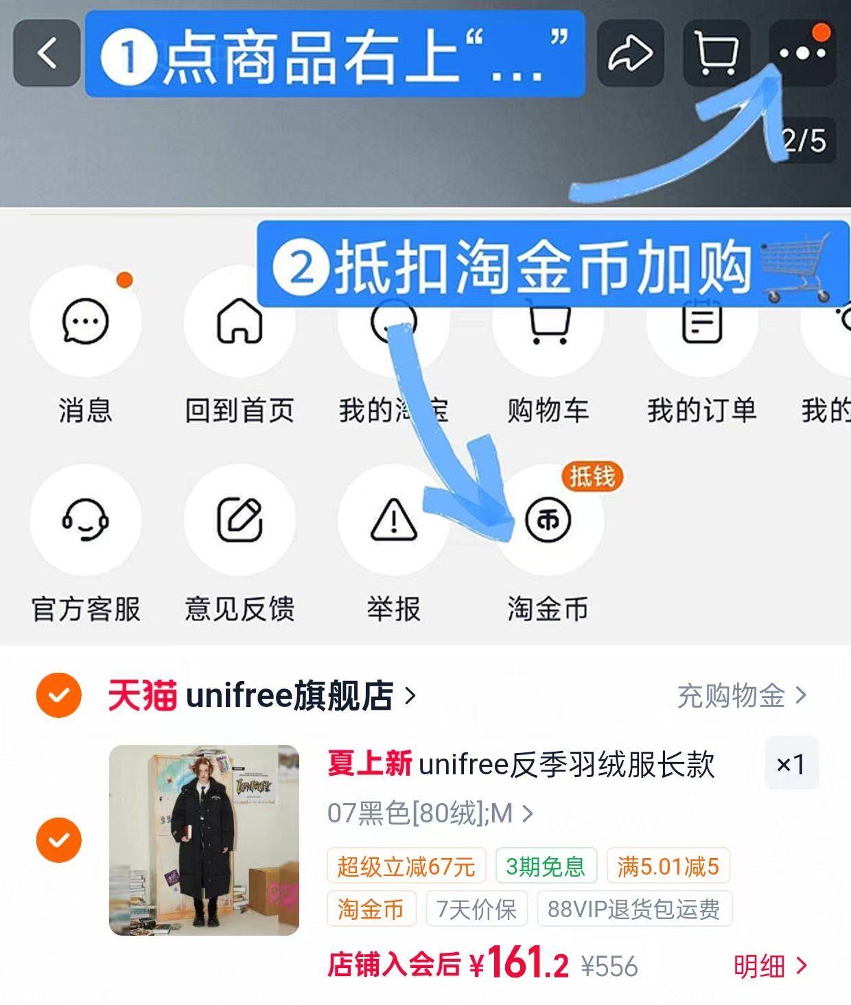 UNIFREE羽绒服 161元 - 86线报