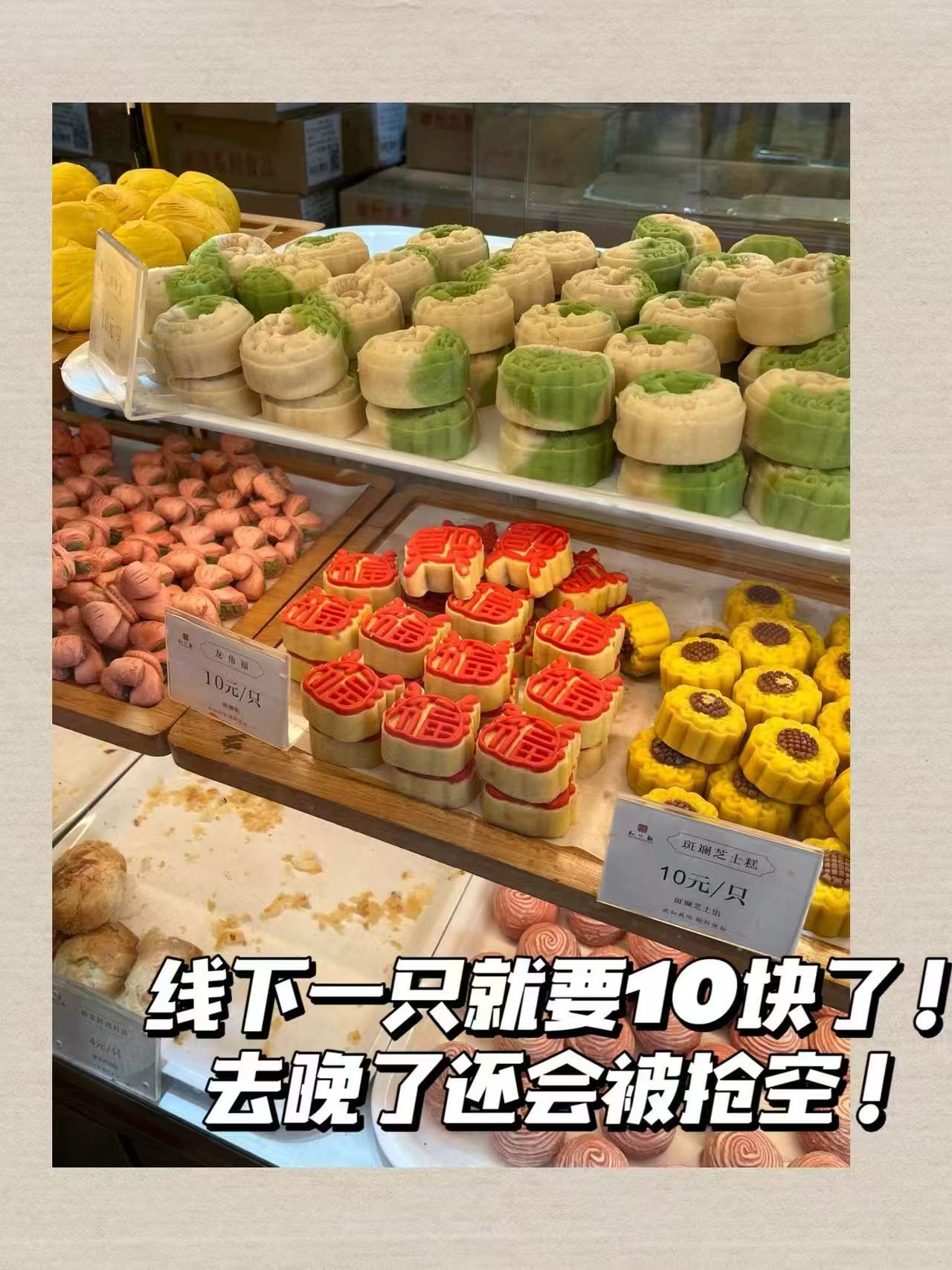 知味观中式糕点任选5盒 29元 - 86线报