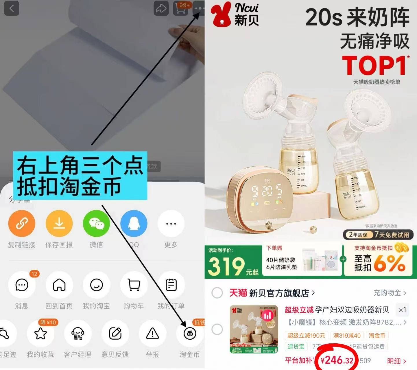 新贝双边吸奶器小魔镜 赠储奶袋40+防溢R垫6片 哂图赠储奶袋10片+转换器 246元 - 86线报