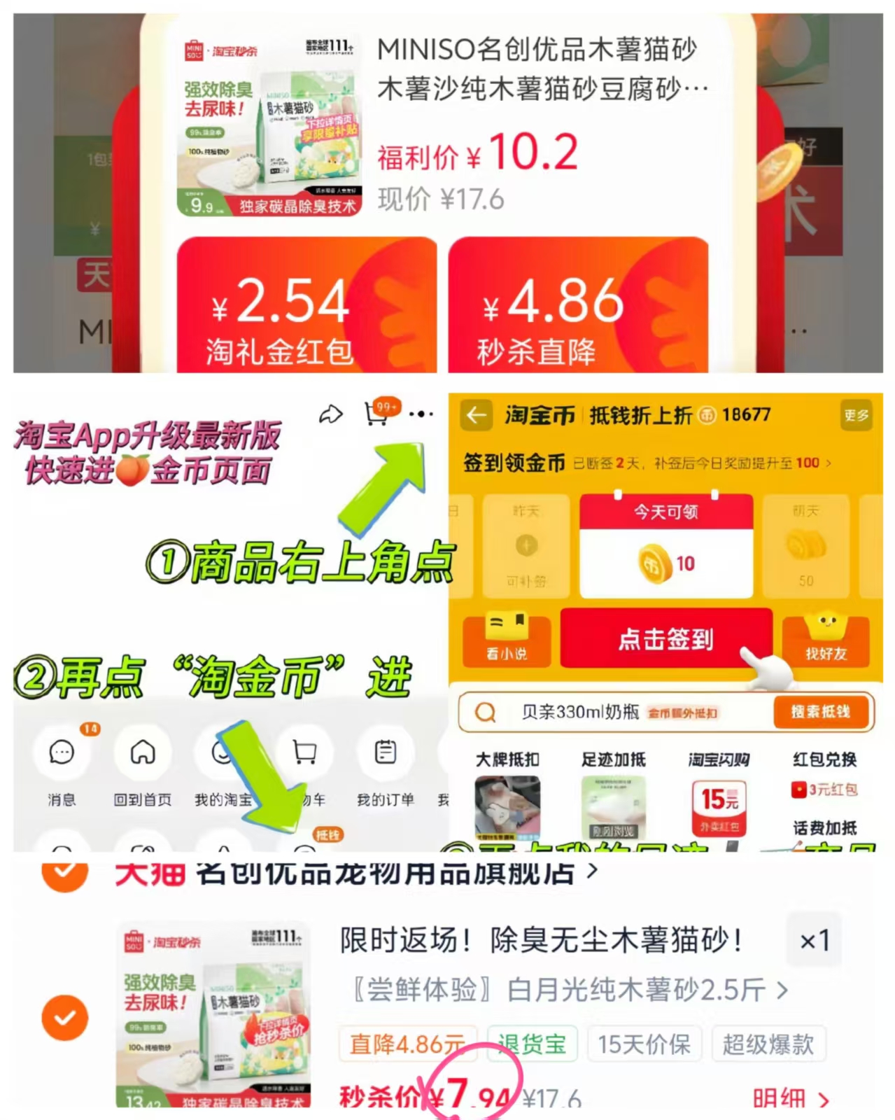 名创优品植物木薯砂2.5斤 7.9元 - 86线报