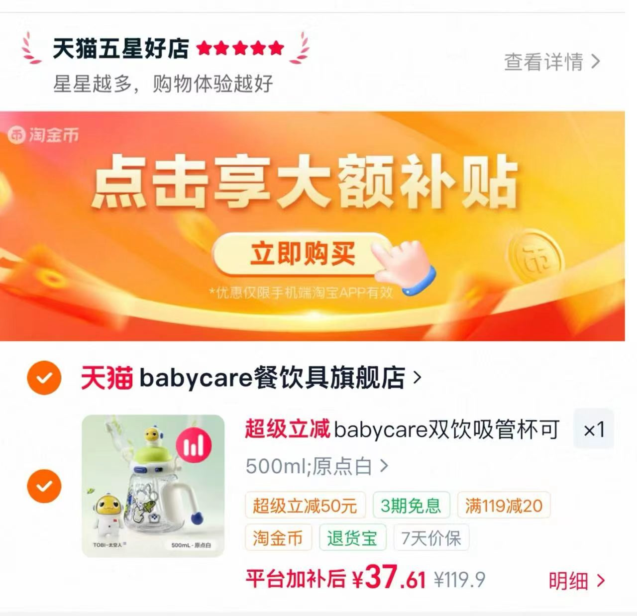 bbc霸王龙吨吨双饮杯500ml 赠背带 37.6元 - 86线报