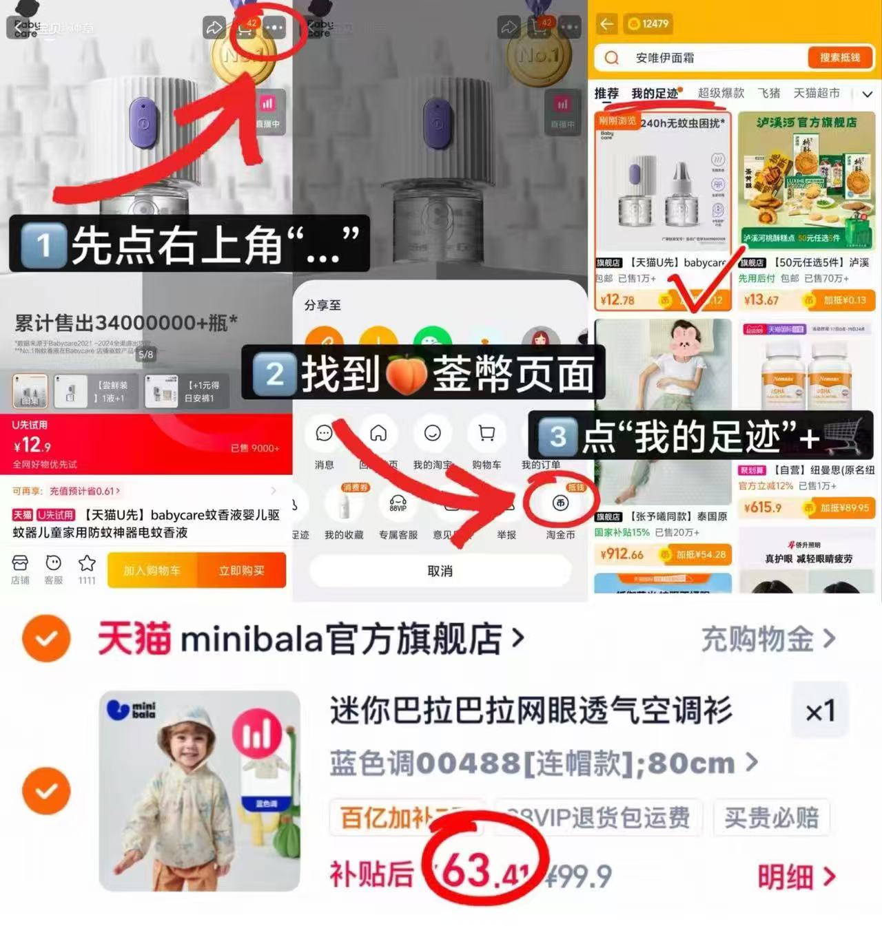 巴拉巴拉女童拼接背心 31.8元，迷你巴拉巴拉儿童防晒服 63.4元 - 86线报