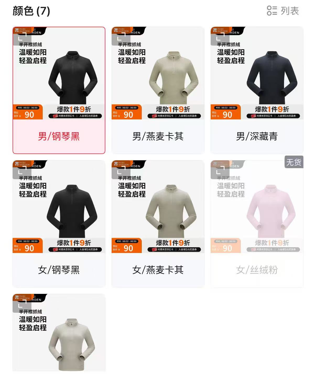 牧高笛冷山户外抓绒衣 68.3元 - 美泡泡 牧高笛冷山户外抓绒衣 68.3元 - 美泡泡