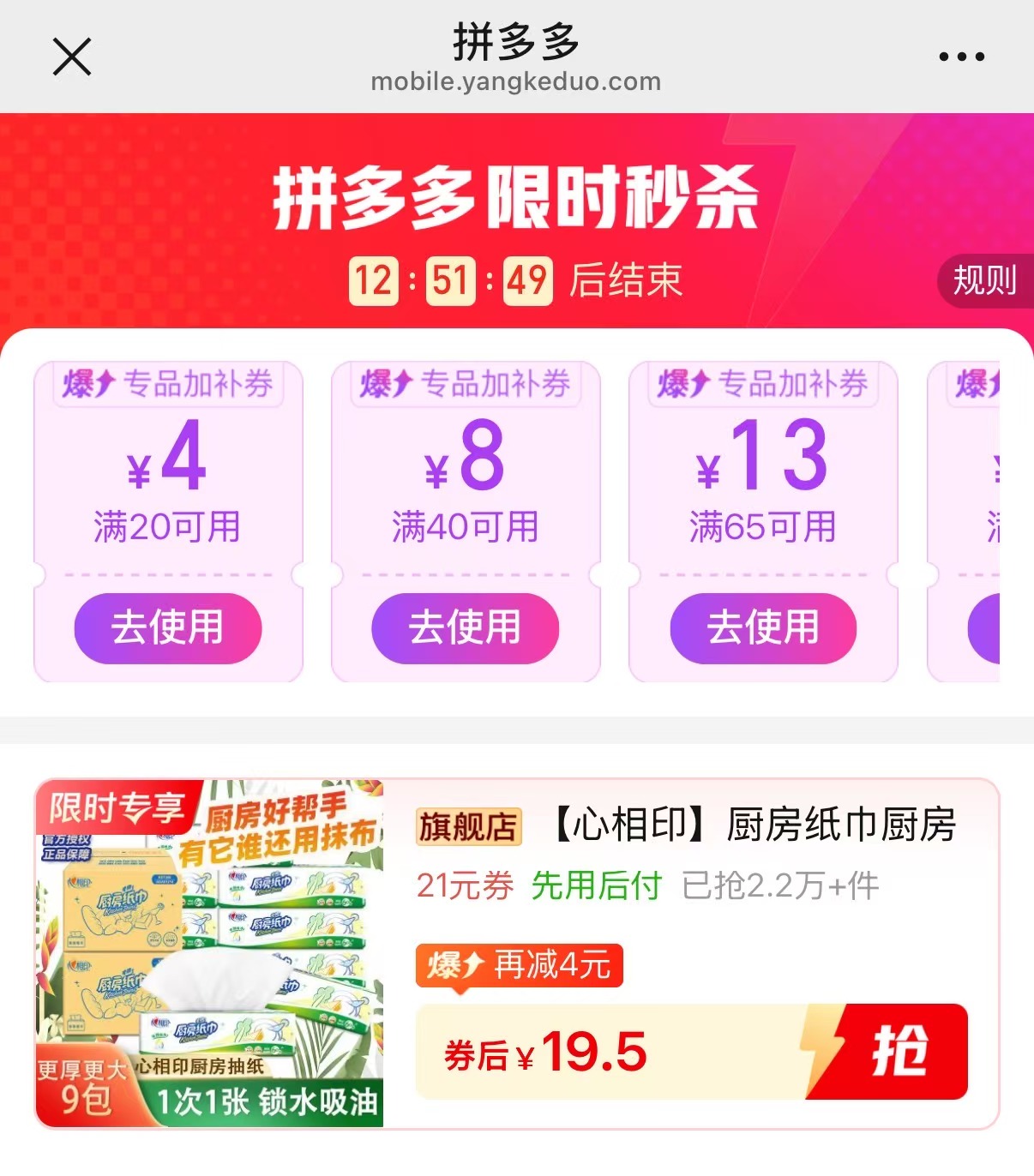 心相印厨房纸吸油纸9包×60抽 19.5元 - 线报酷