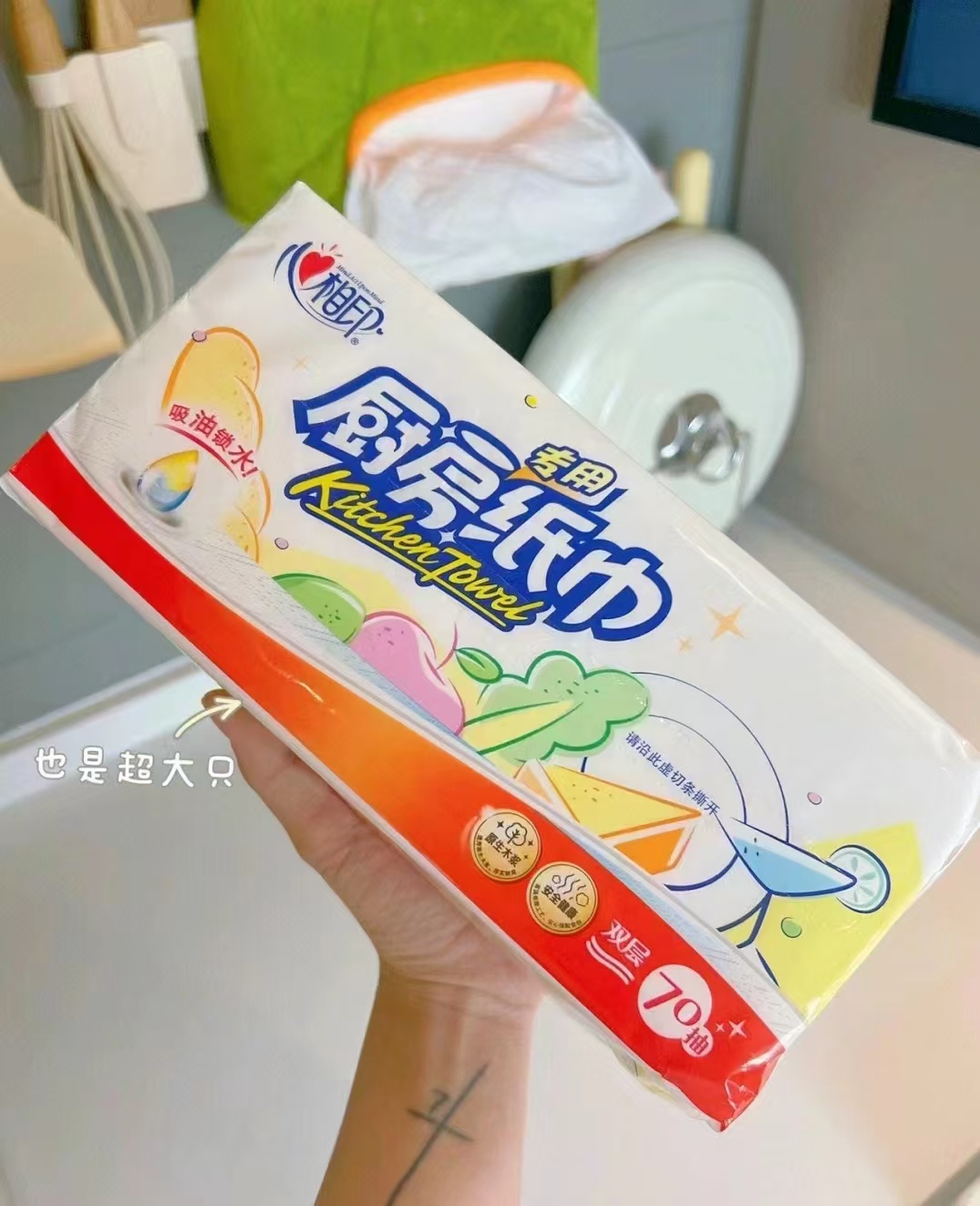 心相印厨房纸吸油纸9包×60抽 19.5元 - 线报酷