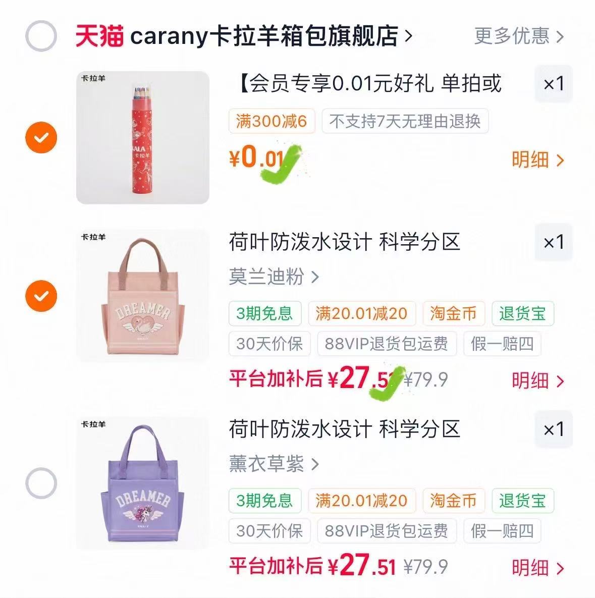卡拉羊大容补习袋防水耐磨+12支彩铅 27元 - 86线报