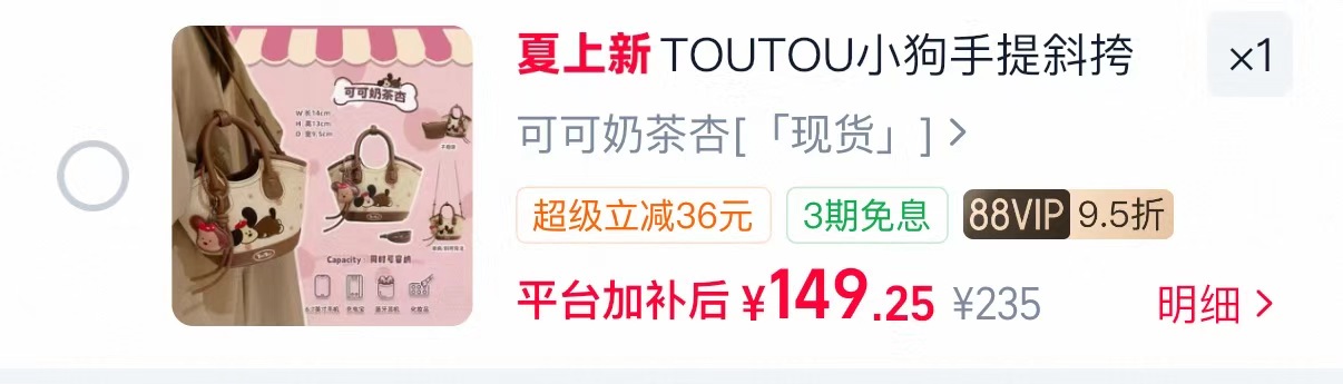 TOUTOU原创设计小狗手提菜篮子包 149元 - 86线报
