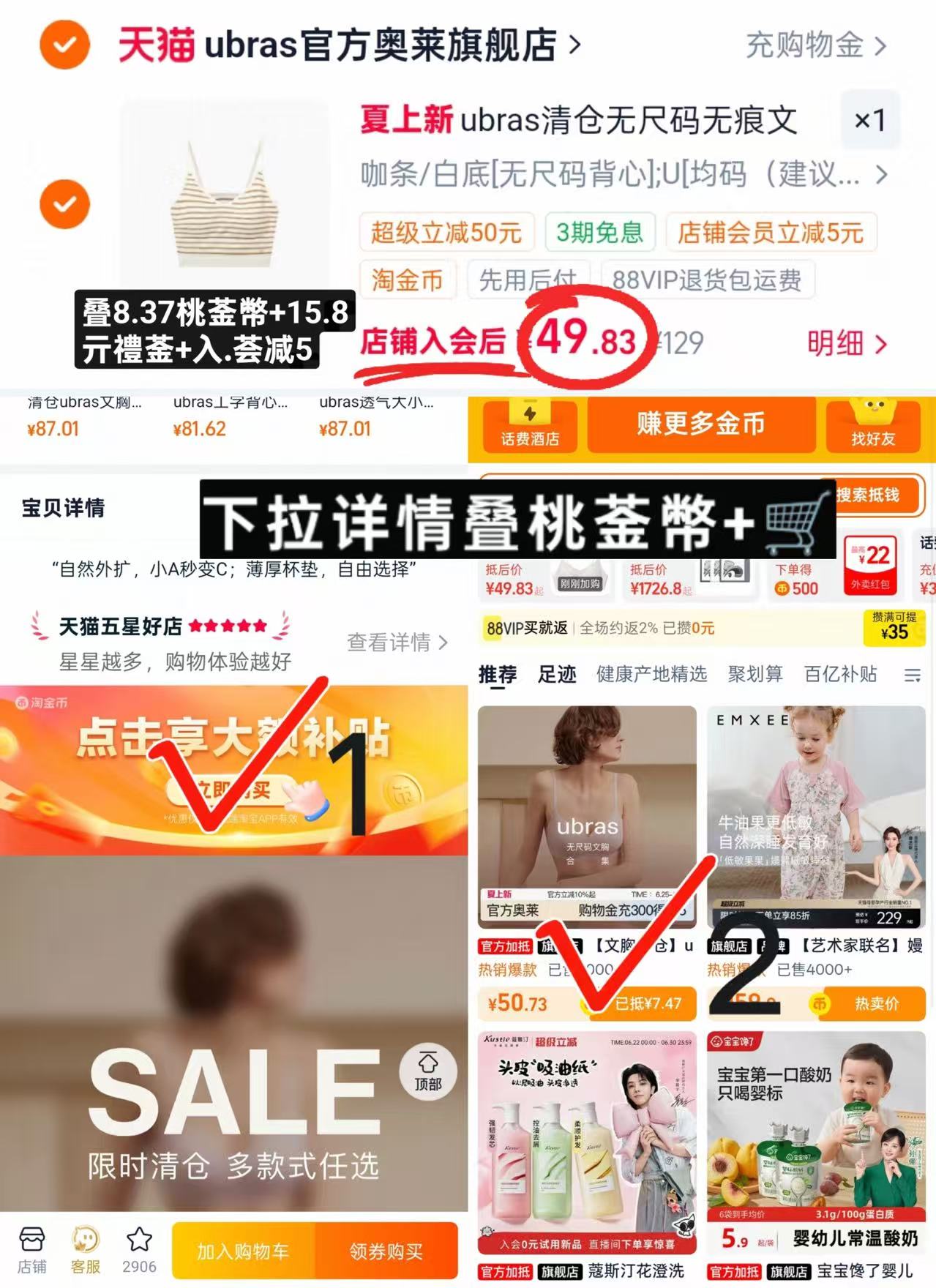 ubras无尺码内衣 49.8元 - 线报酷