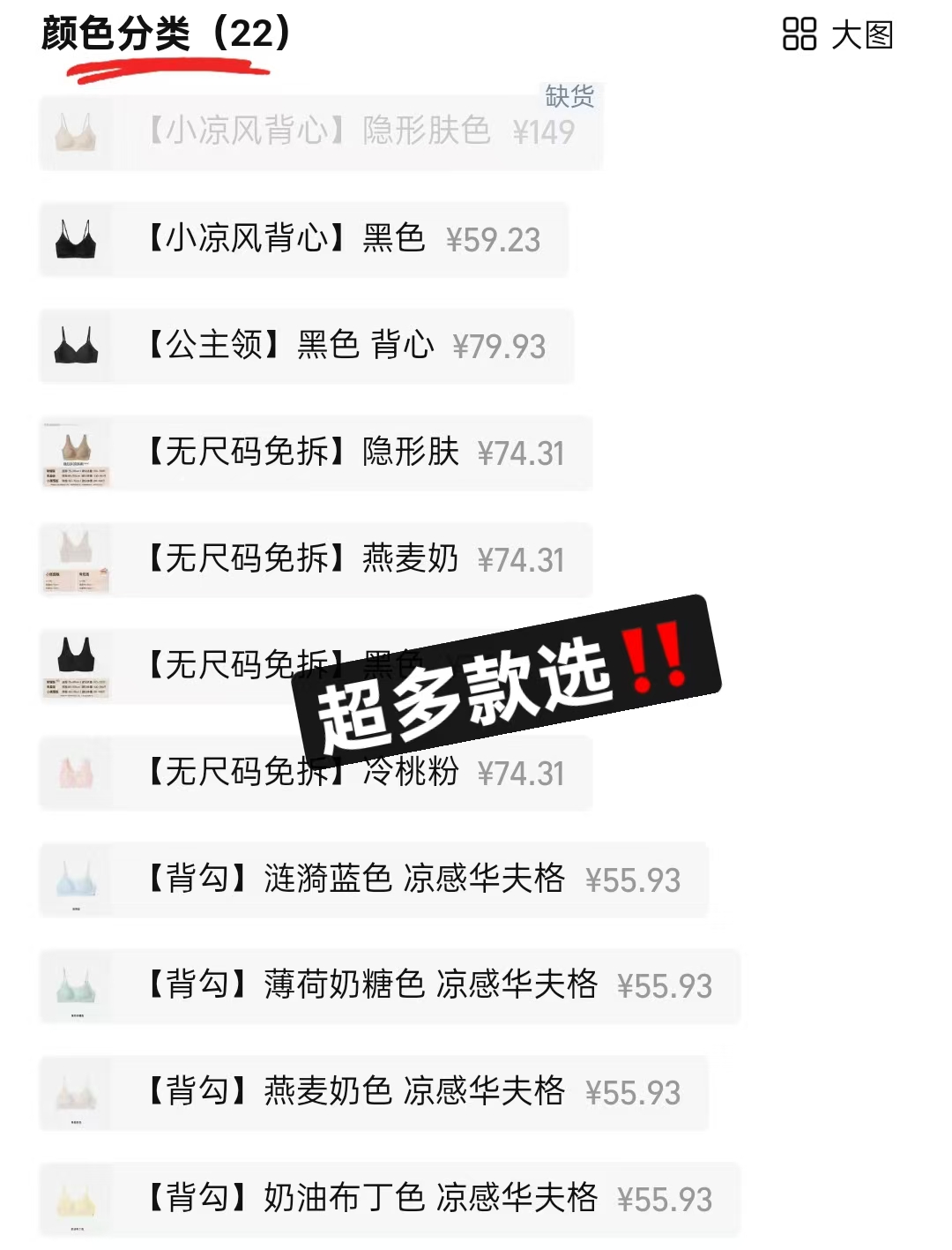 ubras无尺码内衣 49.8元 - 线报酷