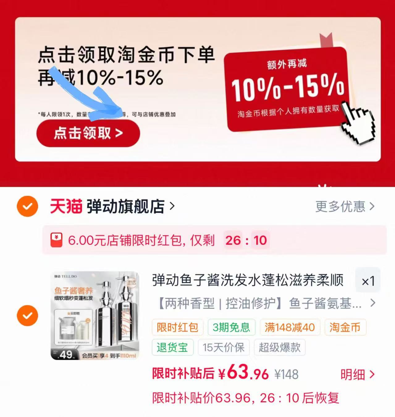弹动鱼子酱控油洗发水叠惍币含贈1110ml 63.9元 - 86线报