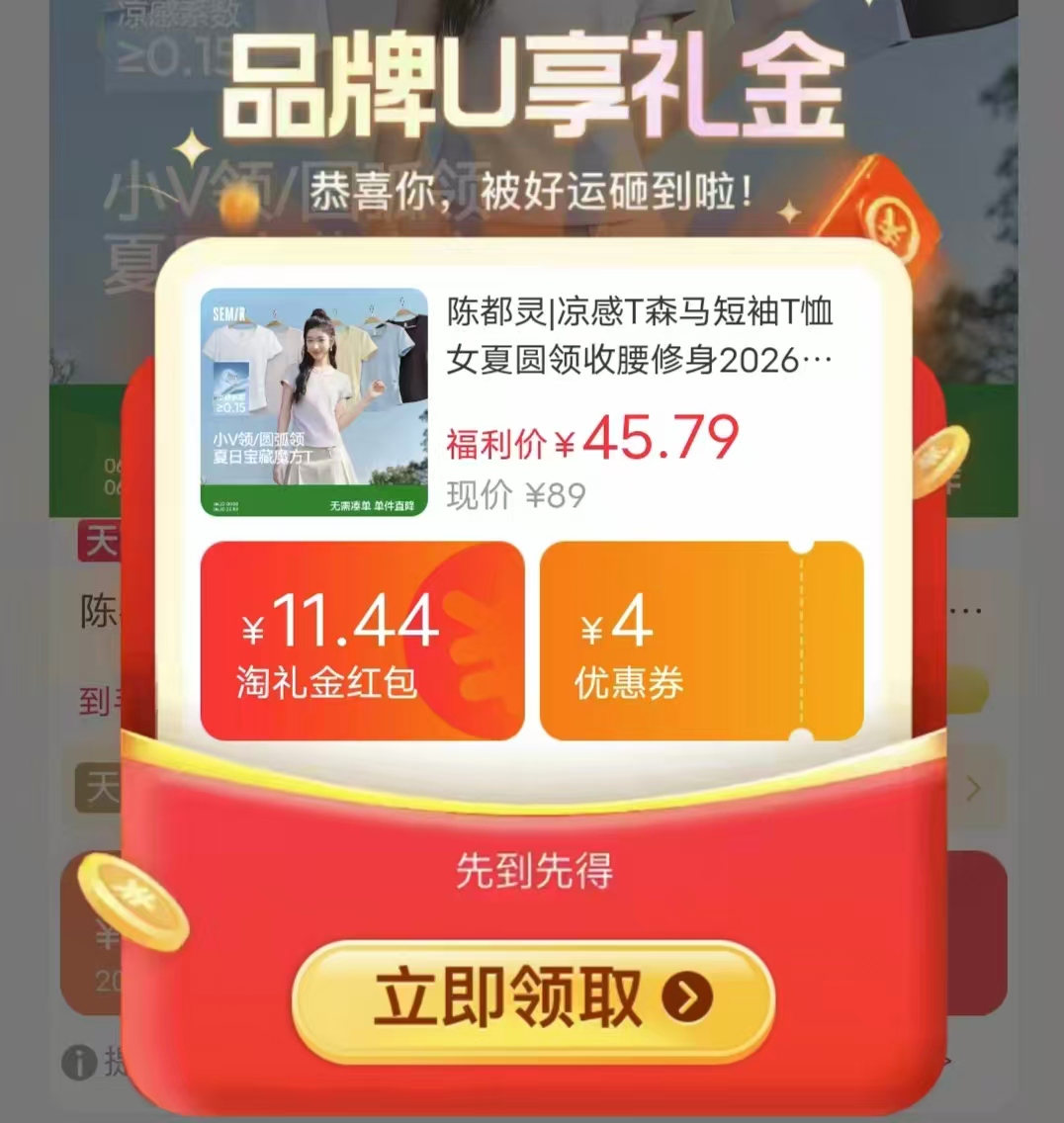 森马短袖T恤 45.7元 - 86线报