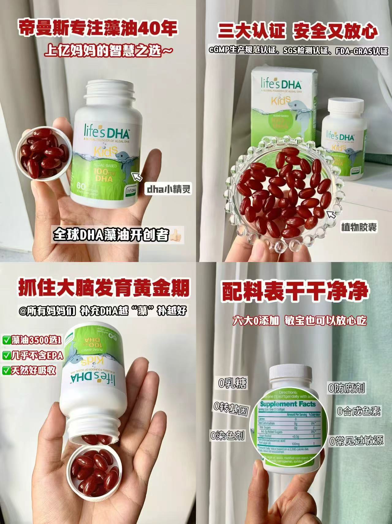 帝斯曼Life'sDHA藻油60粒拍2件 218元 - 86线报