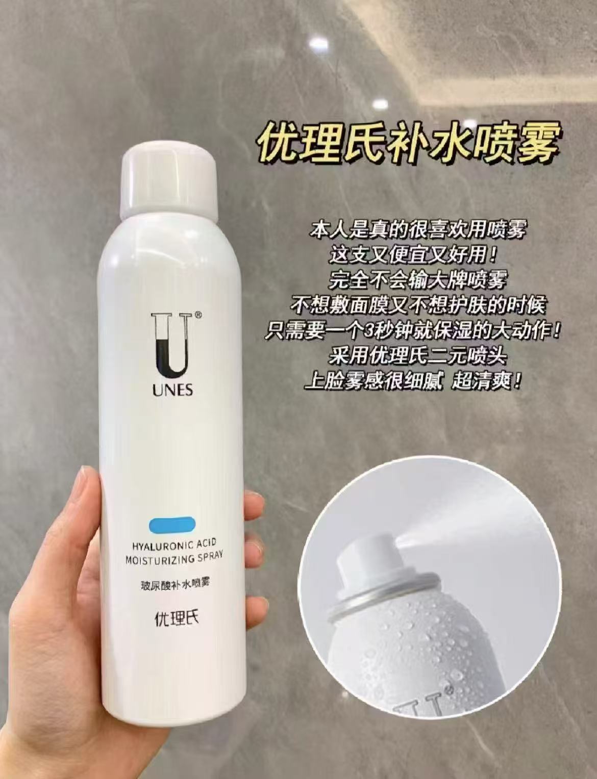 优理氏补水喷雾200ml*2瓶 21.9元 - 86线报