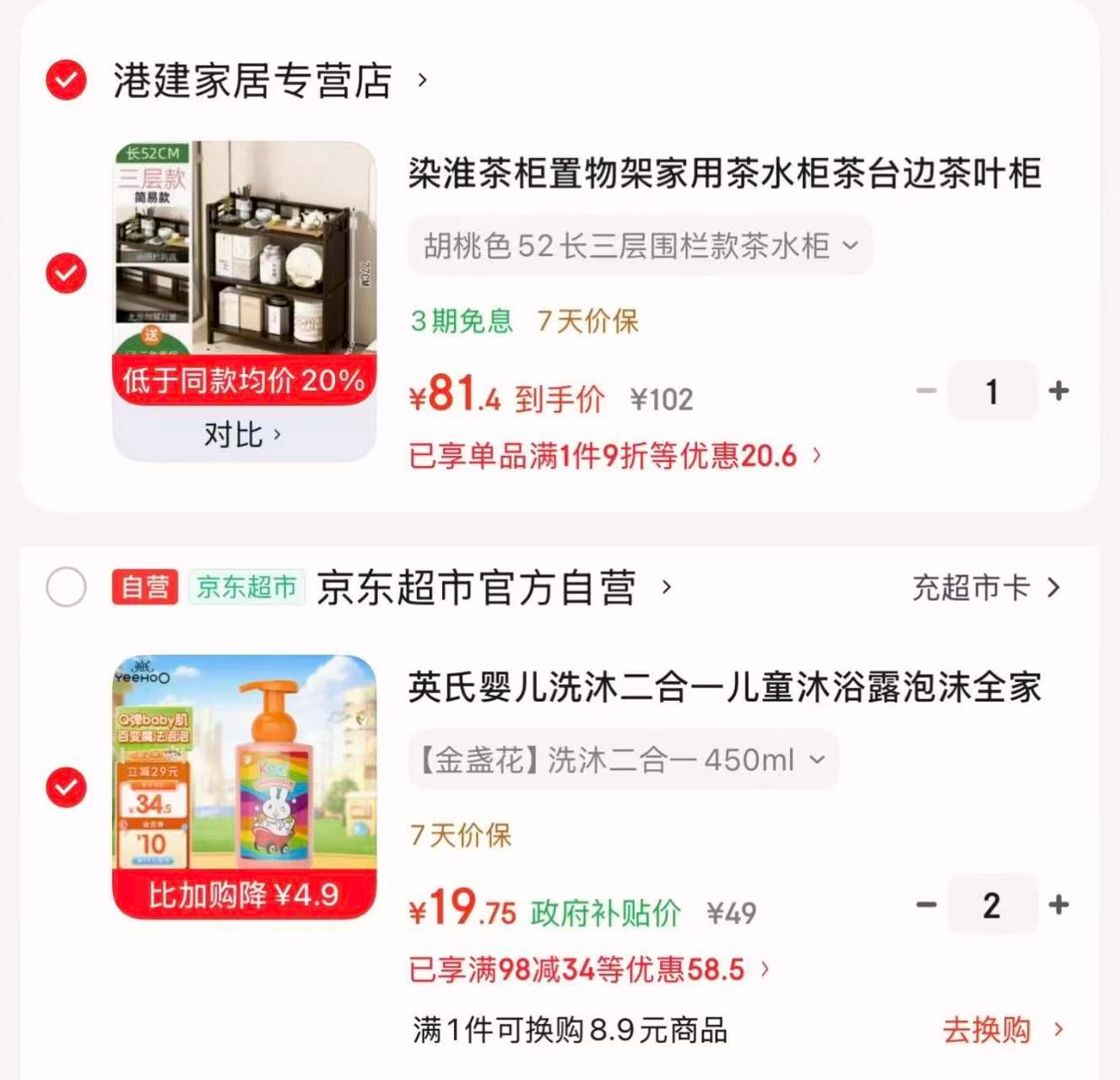 英氏金盏花洗沐二合一 拍2件 39.5元 - 86线报